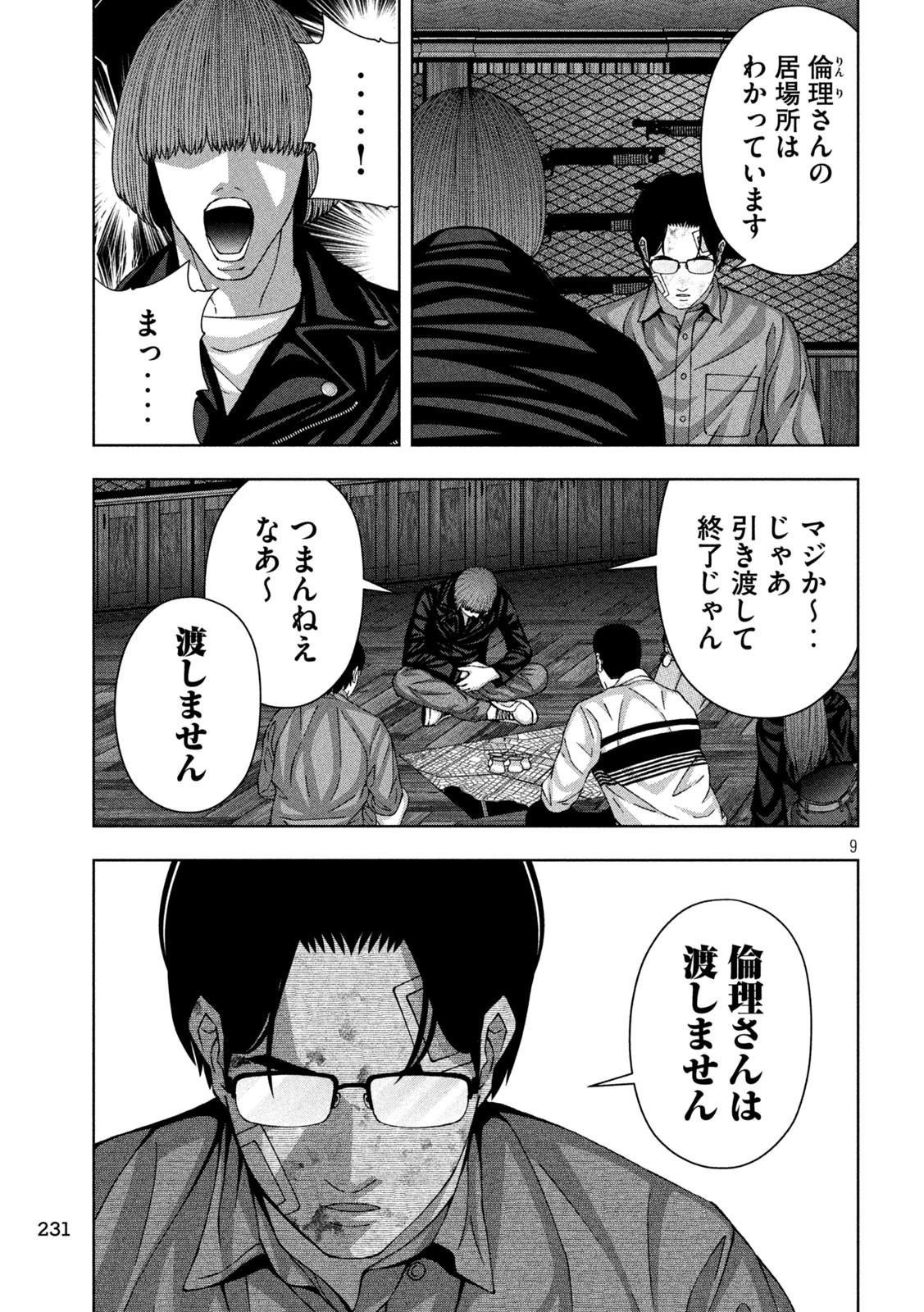 Page 9