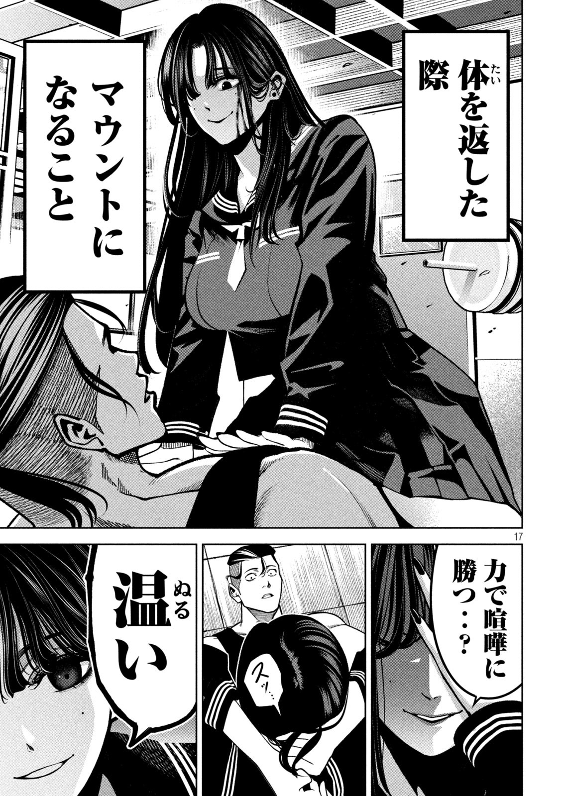 Page 17