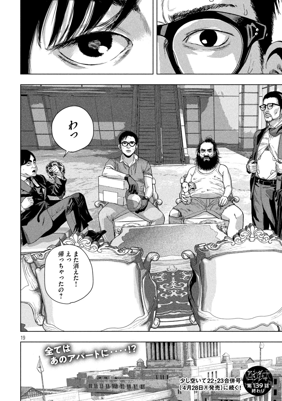 Page 19