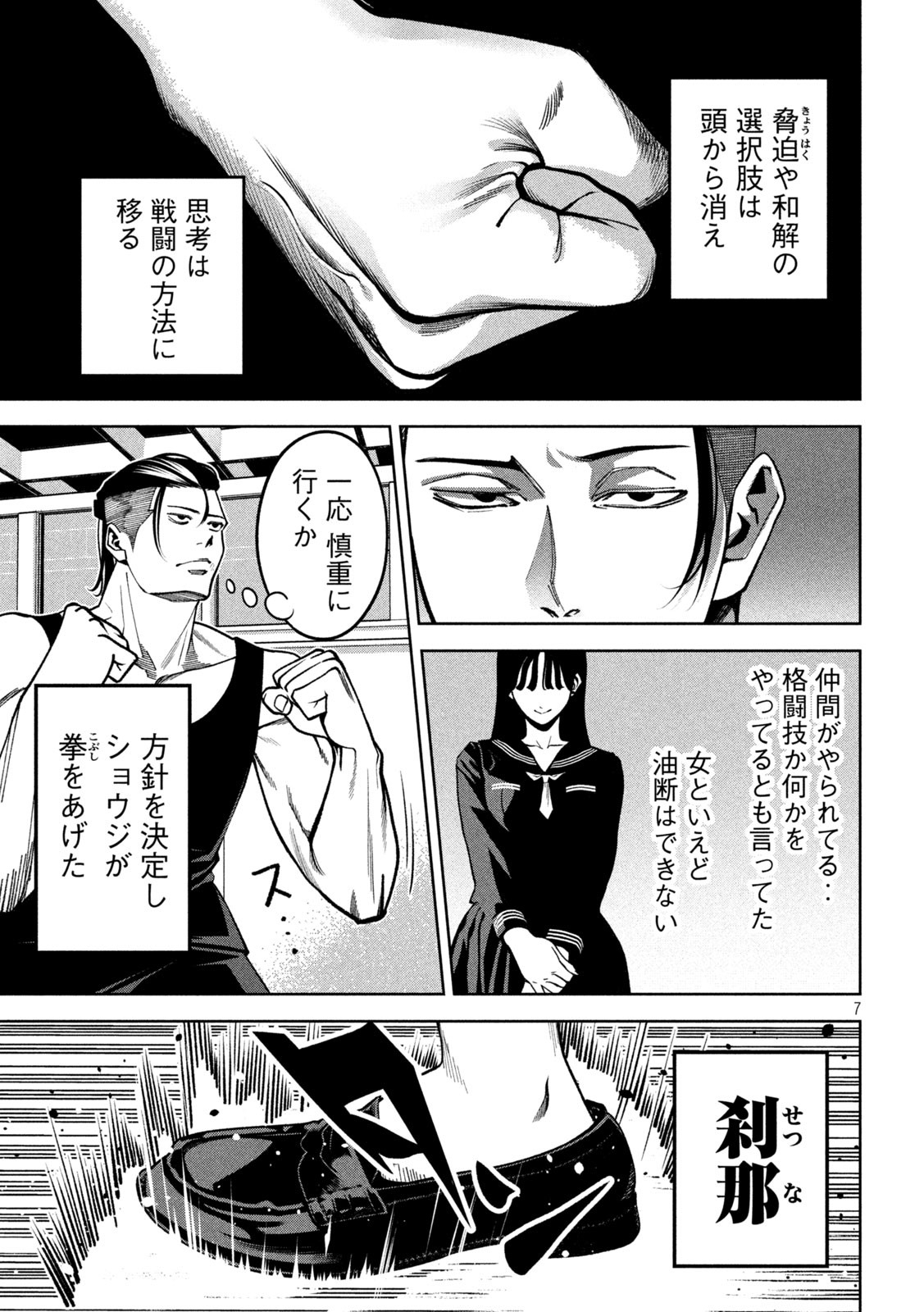 Page 7