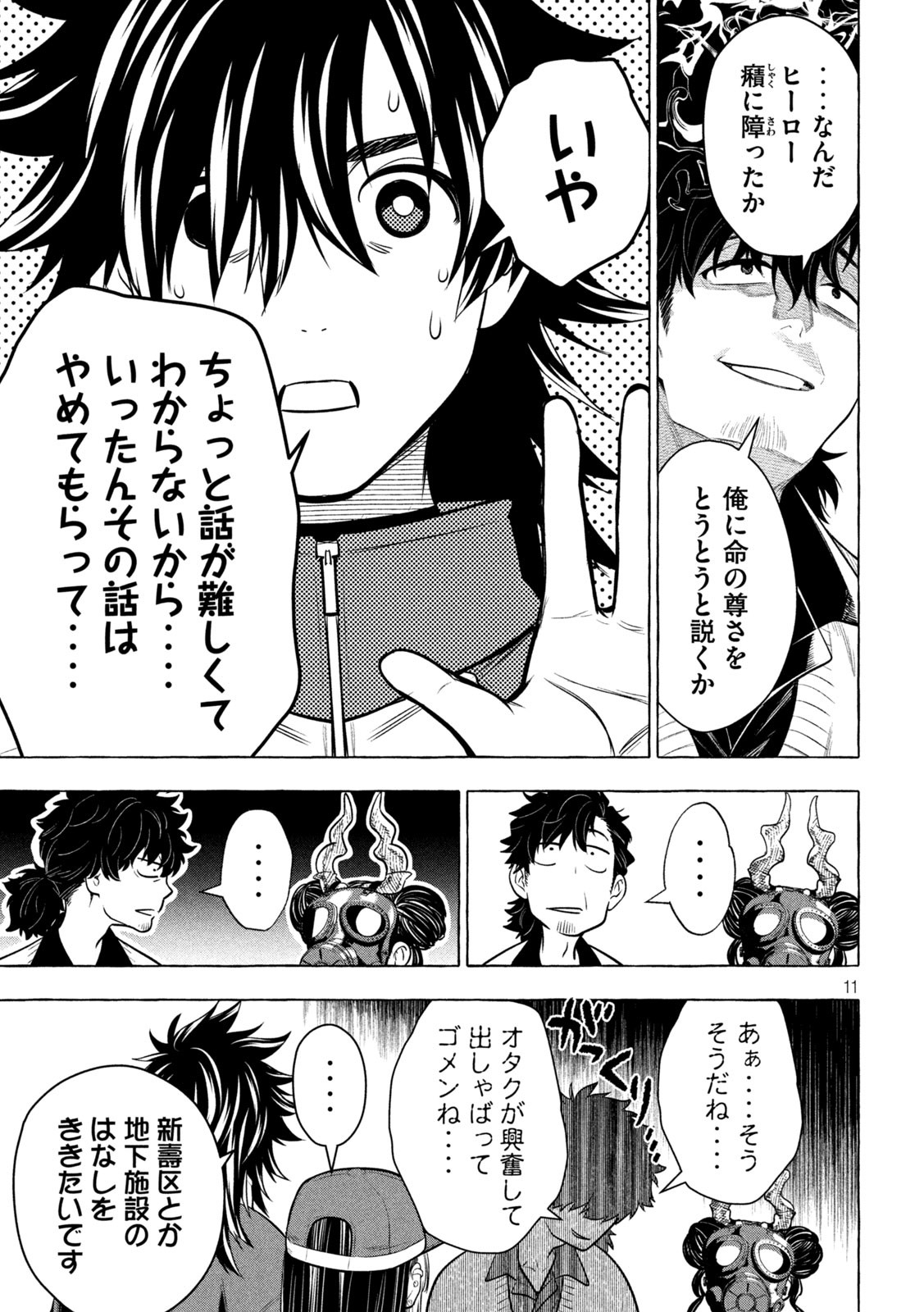 Page 11