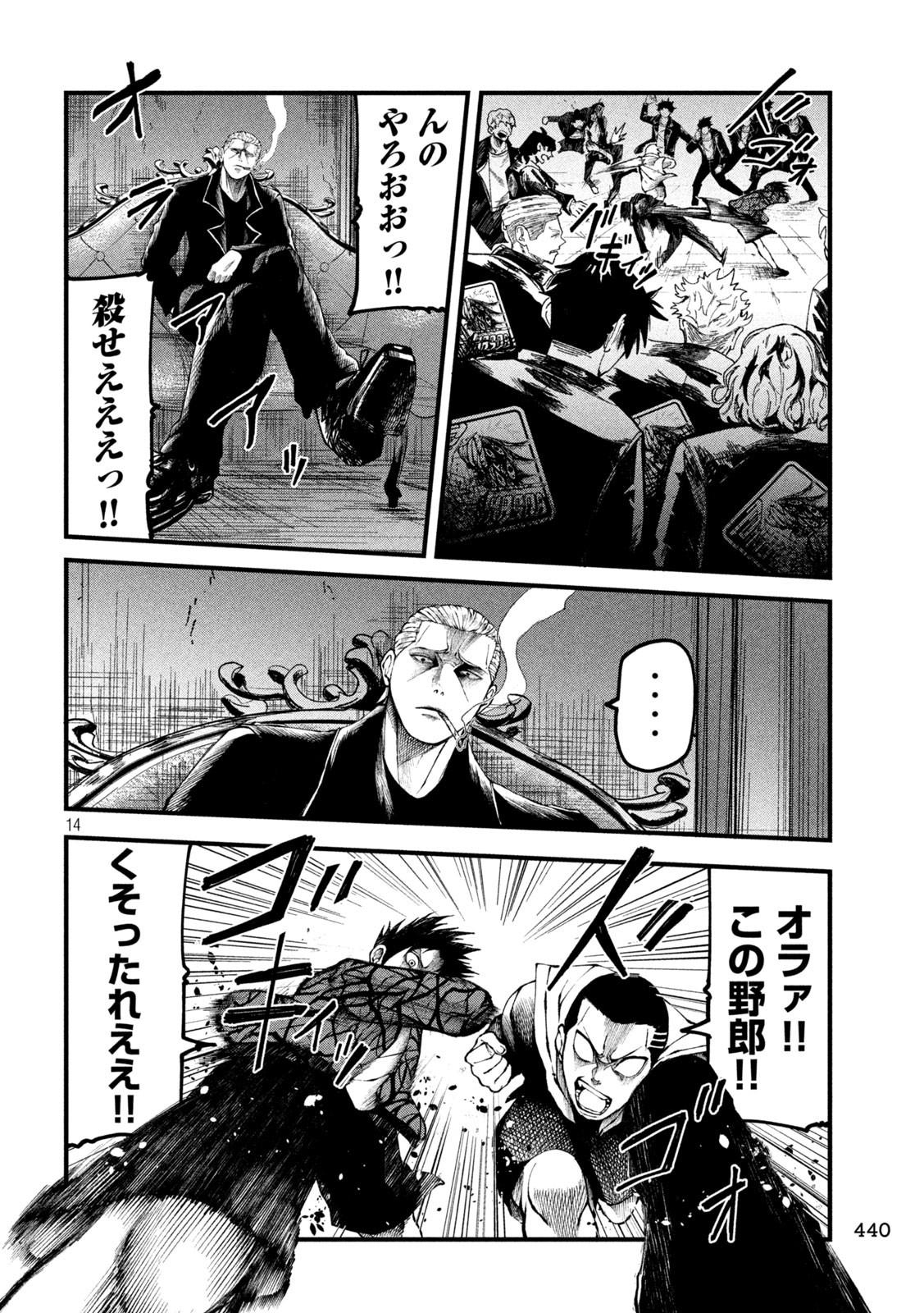 Page 14