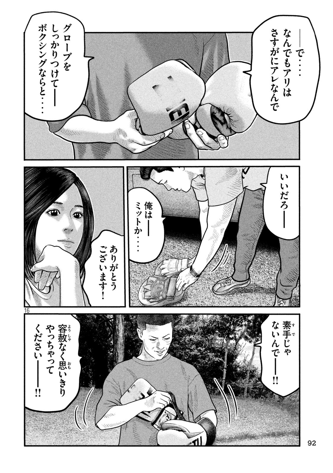 Page 16