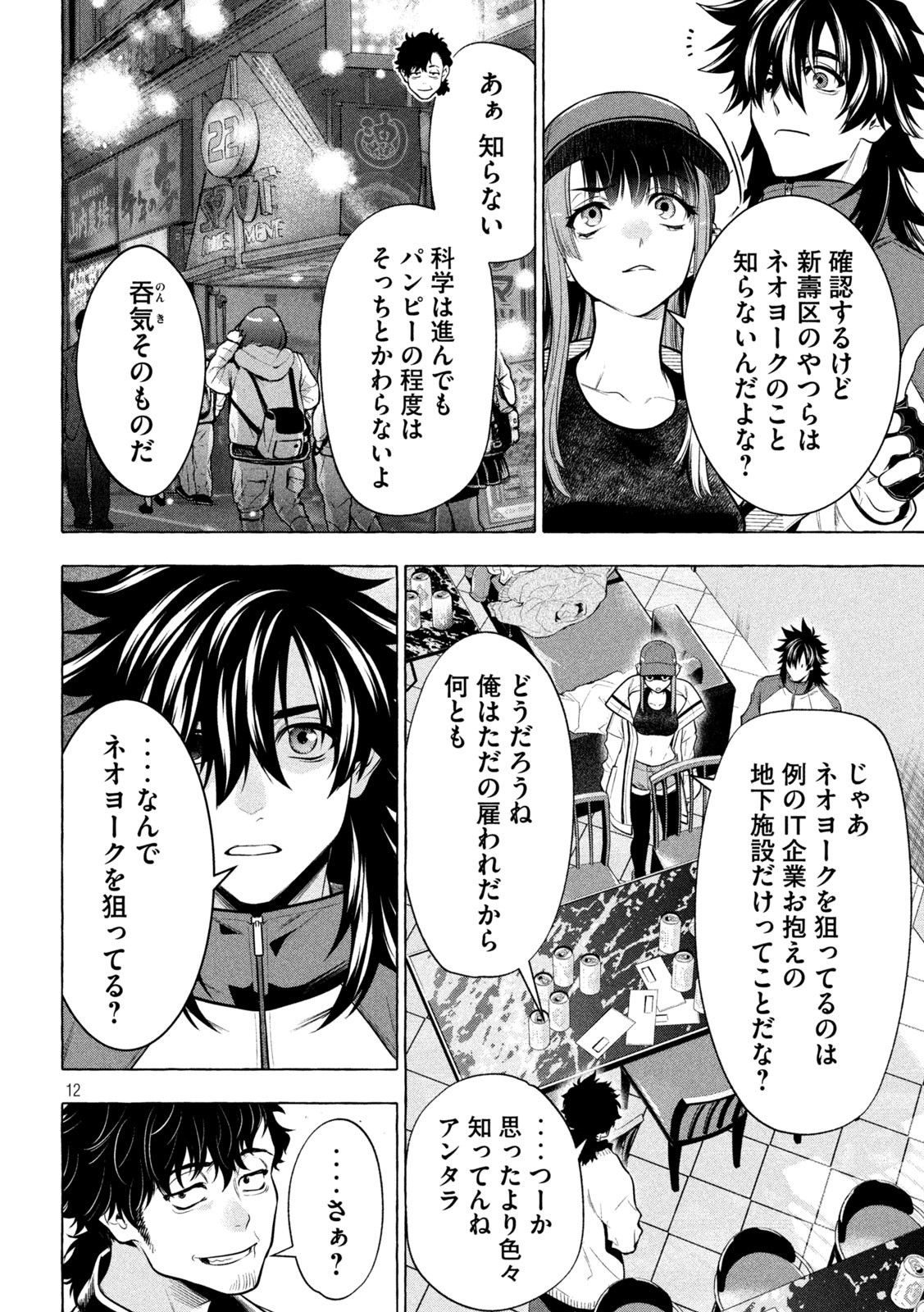 Page 12