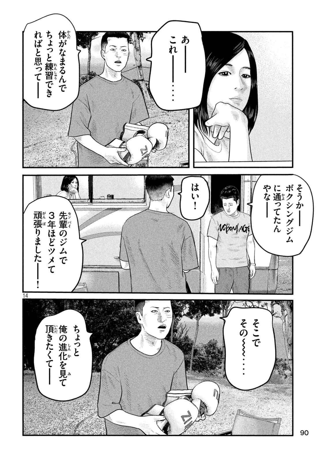 Page 14