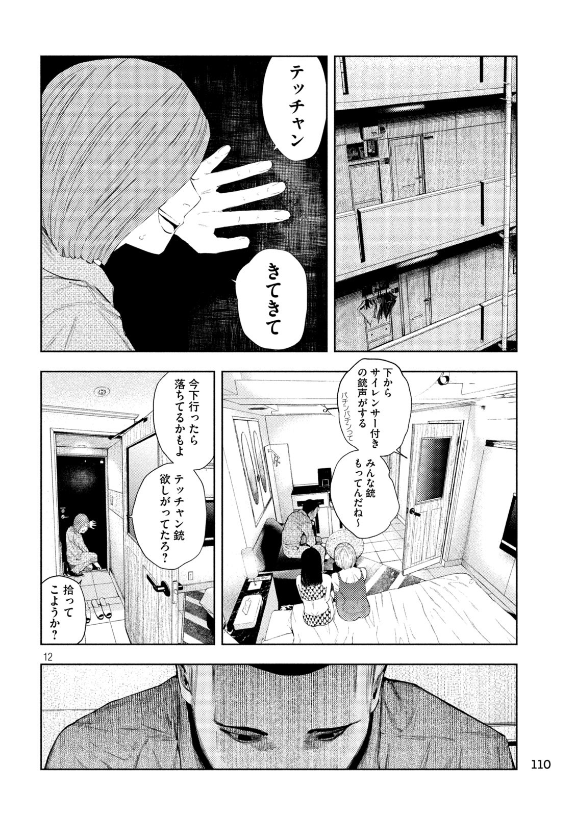 Page 12