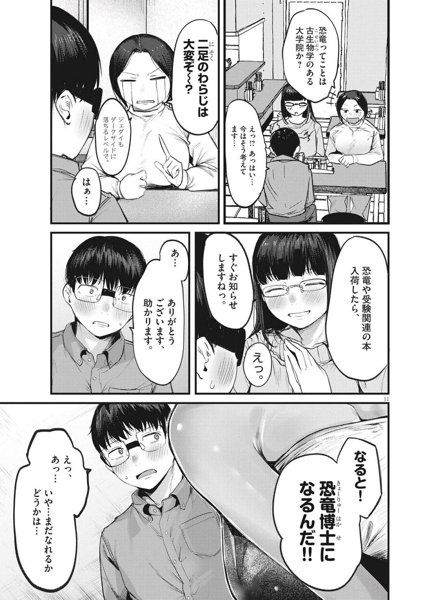 Page 11