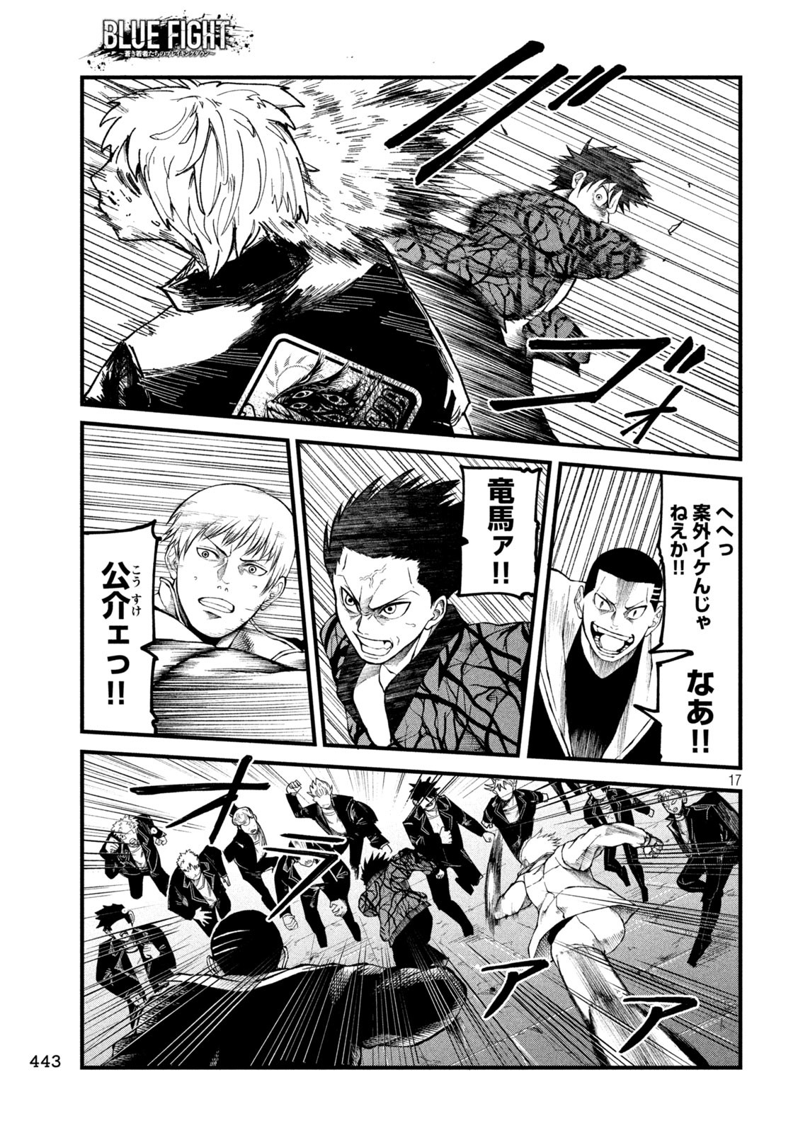 Page 17