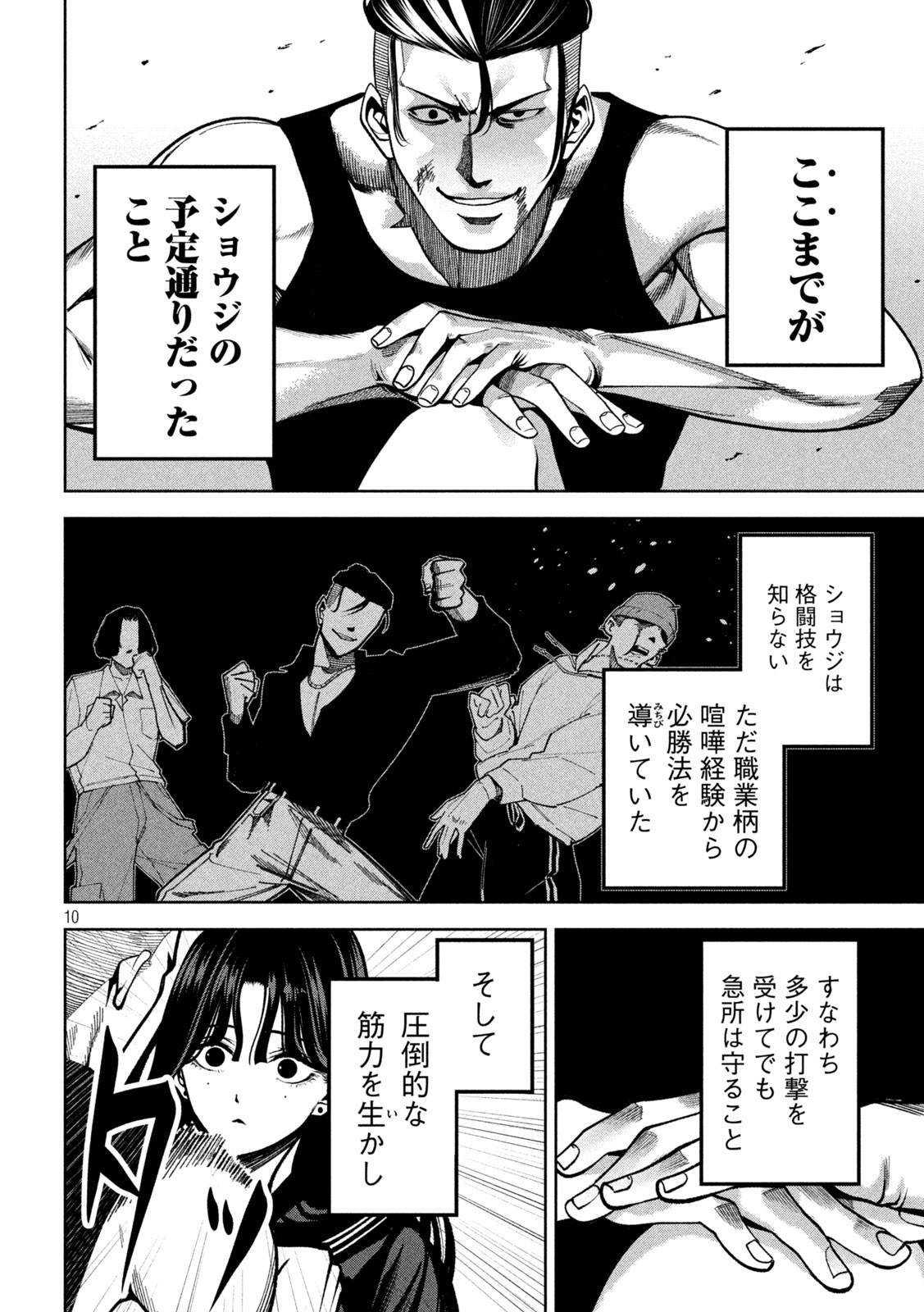 Page 10