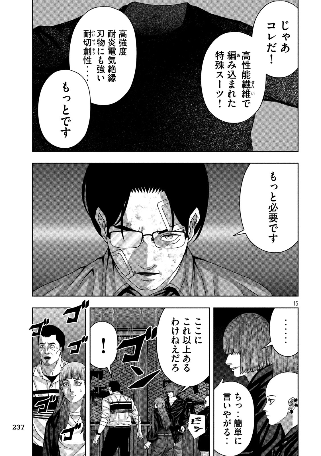 Page 15