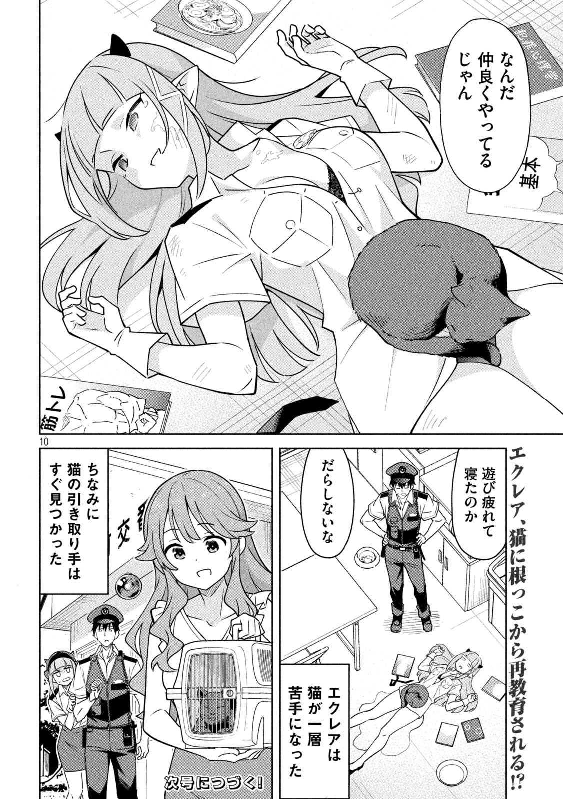 Page 10