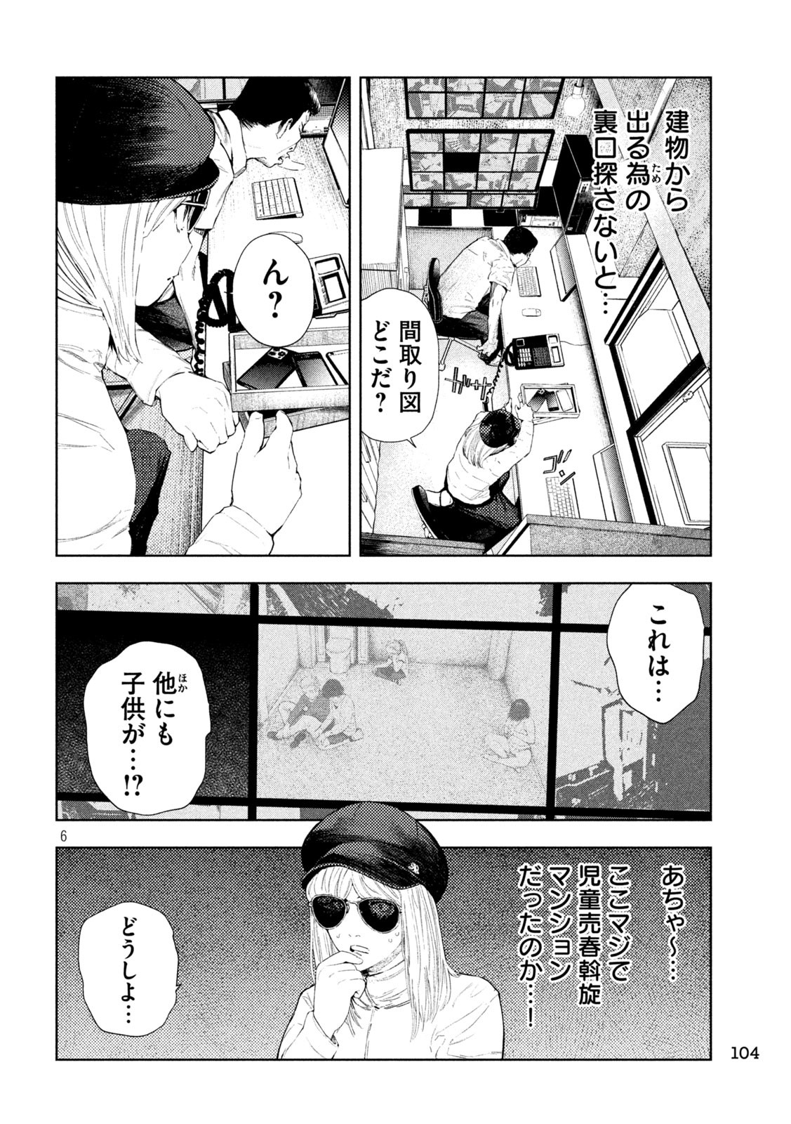 Page 6