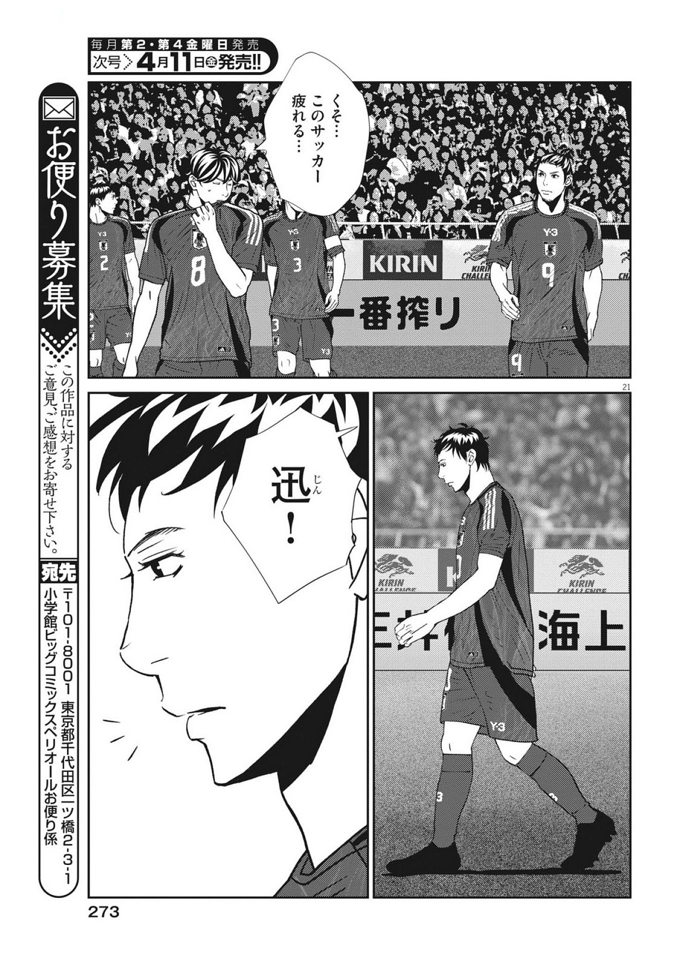 Page 21