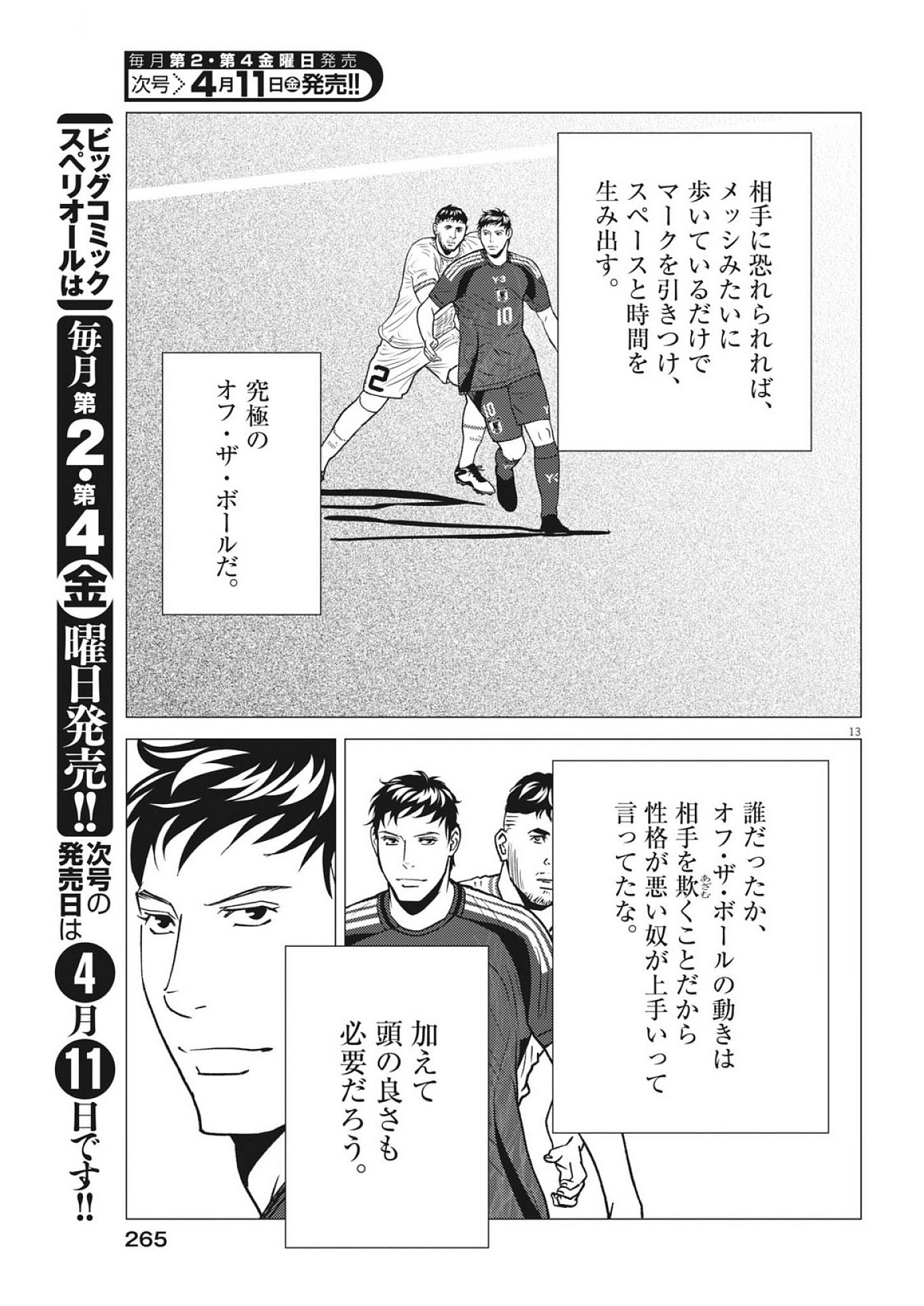 Page 13