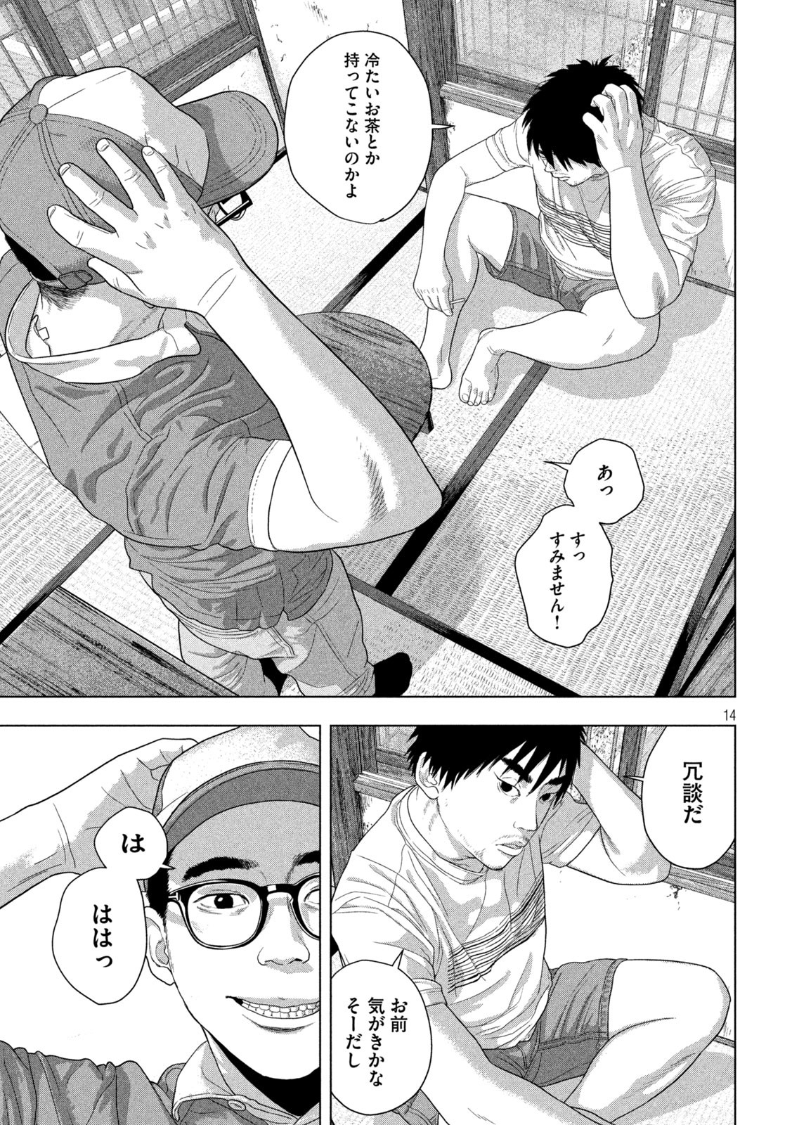 Page 14