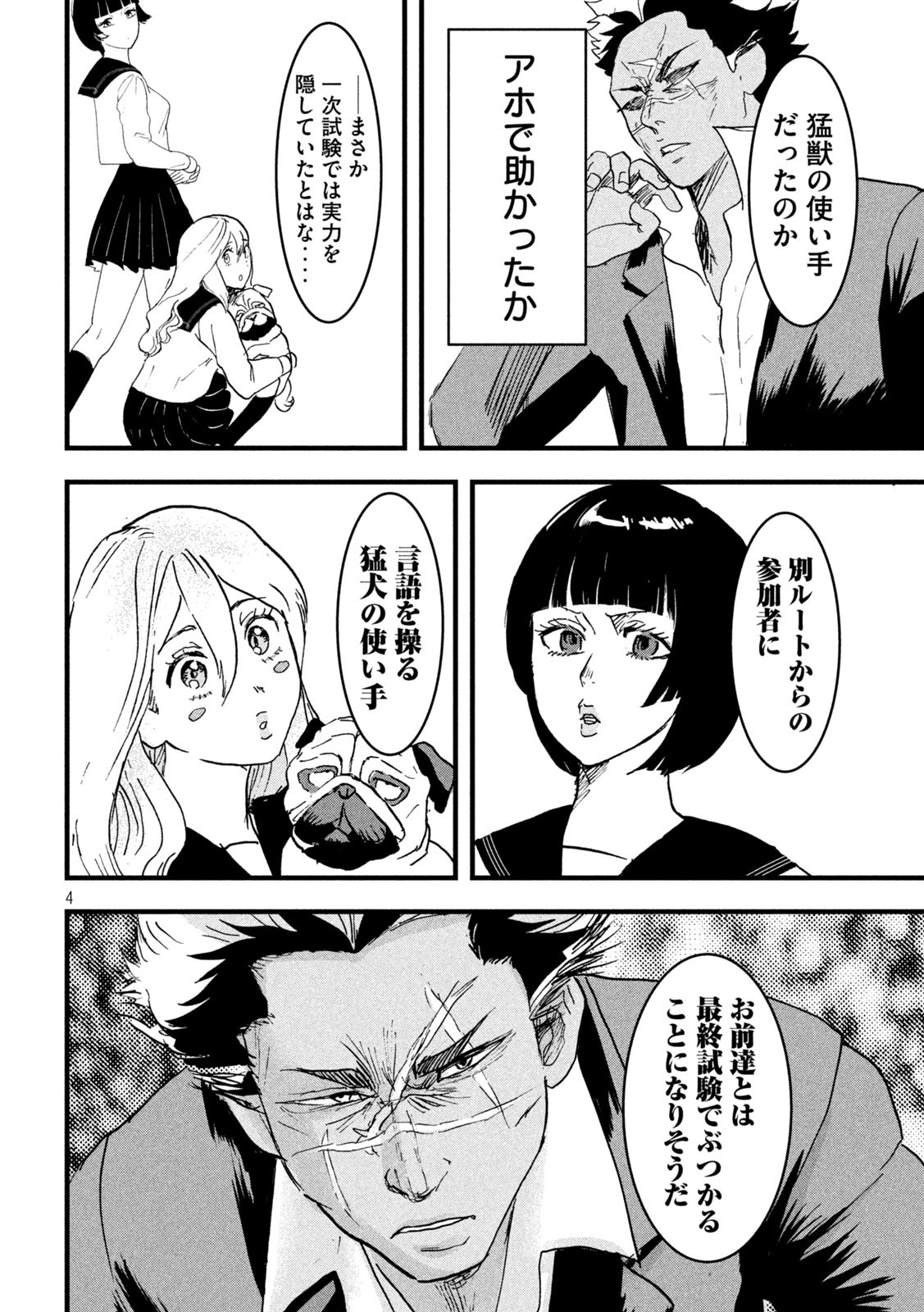 Page 4