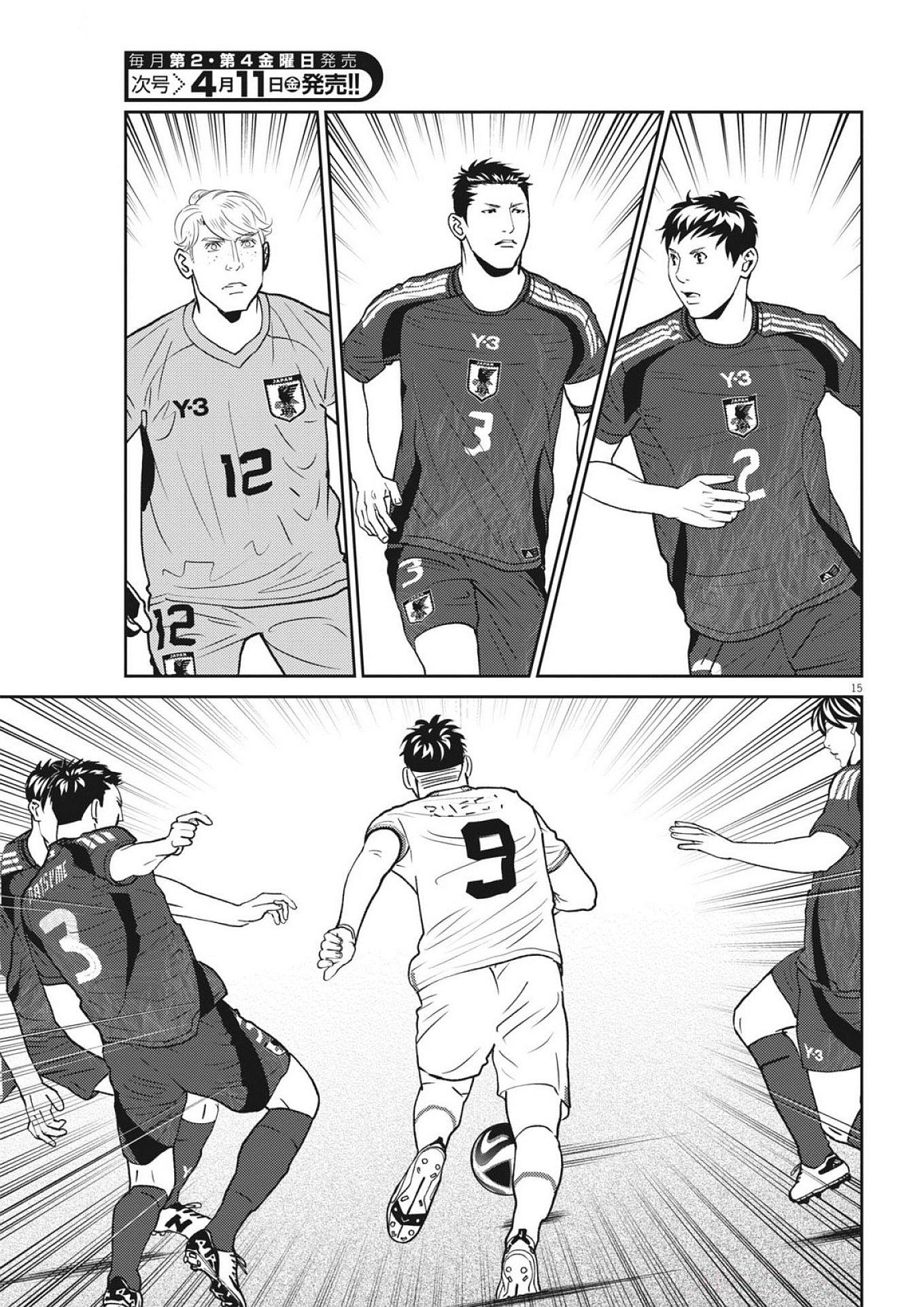 Page 15