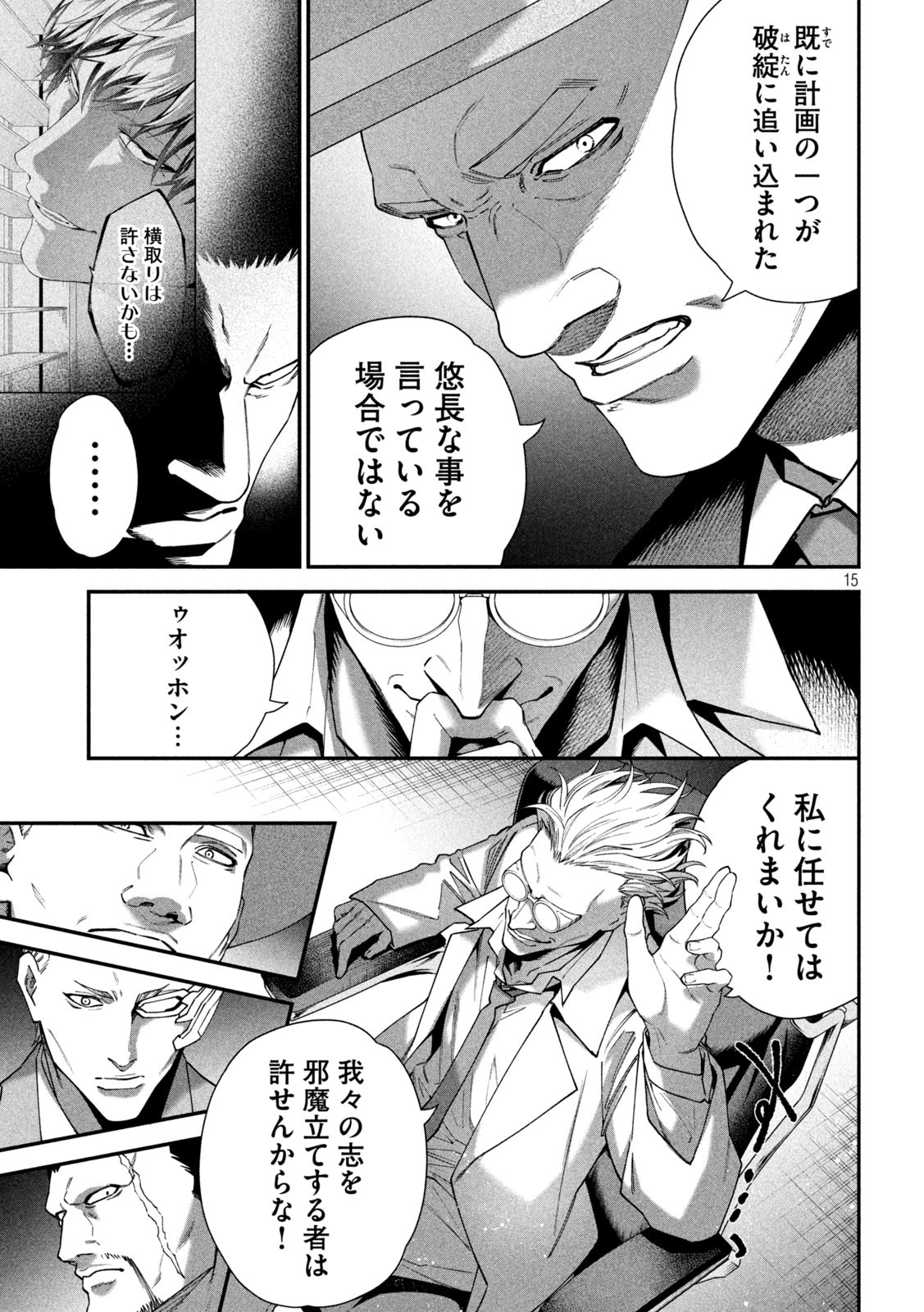 Page 15