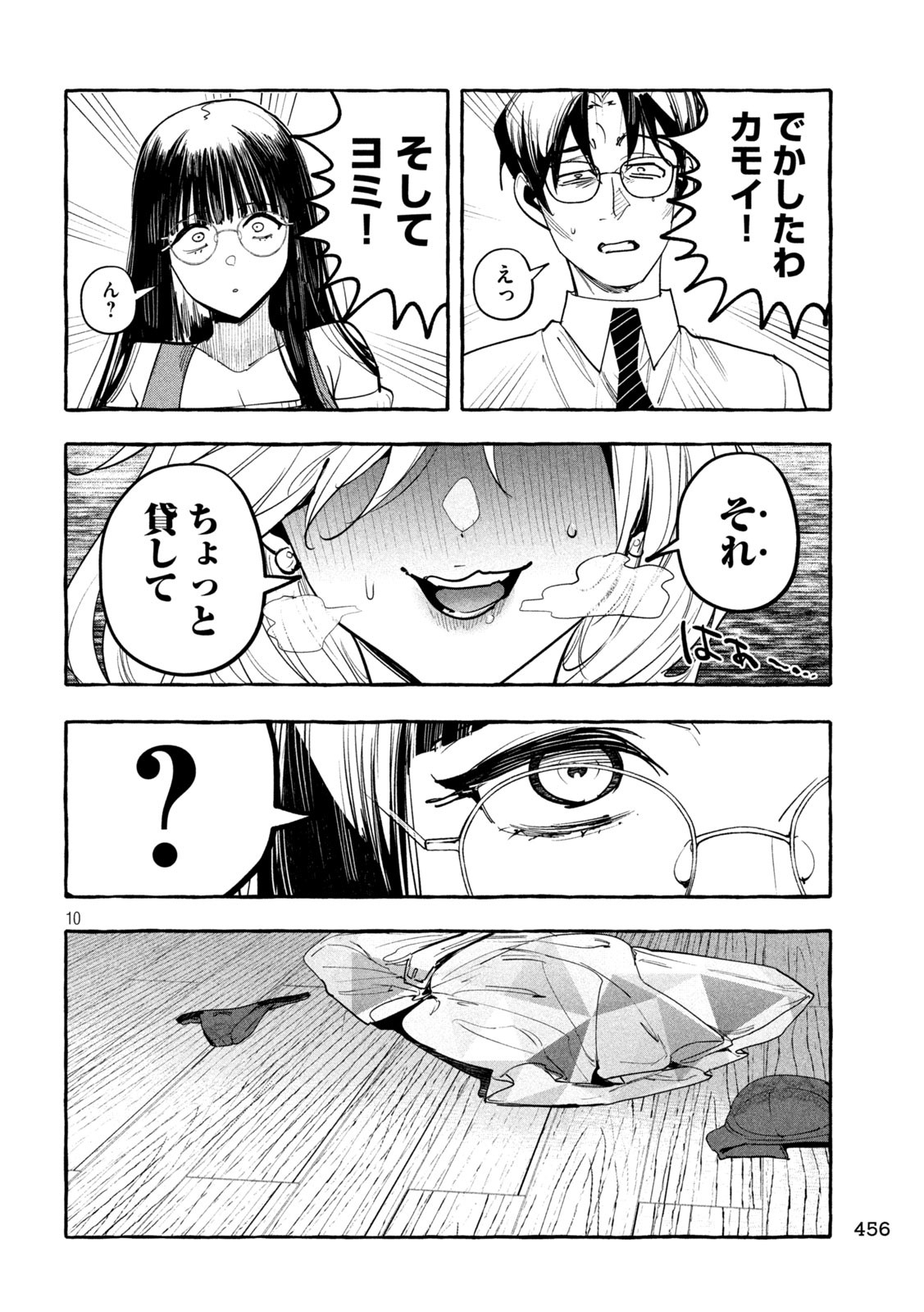 Page 10