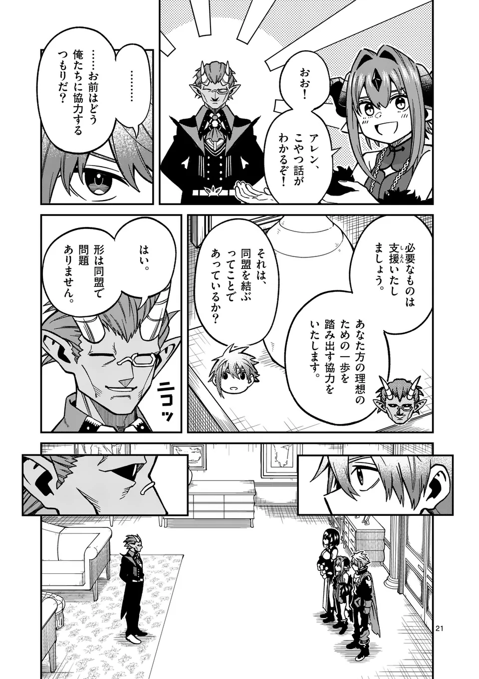 Page 21