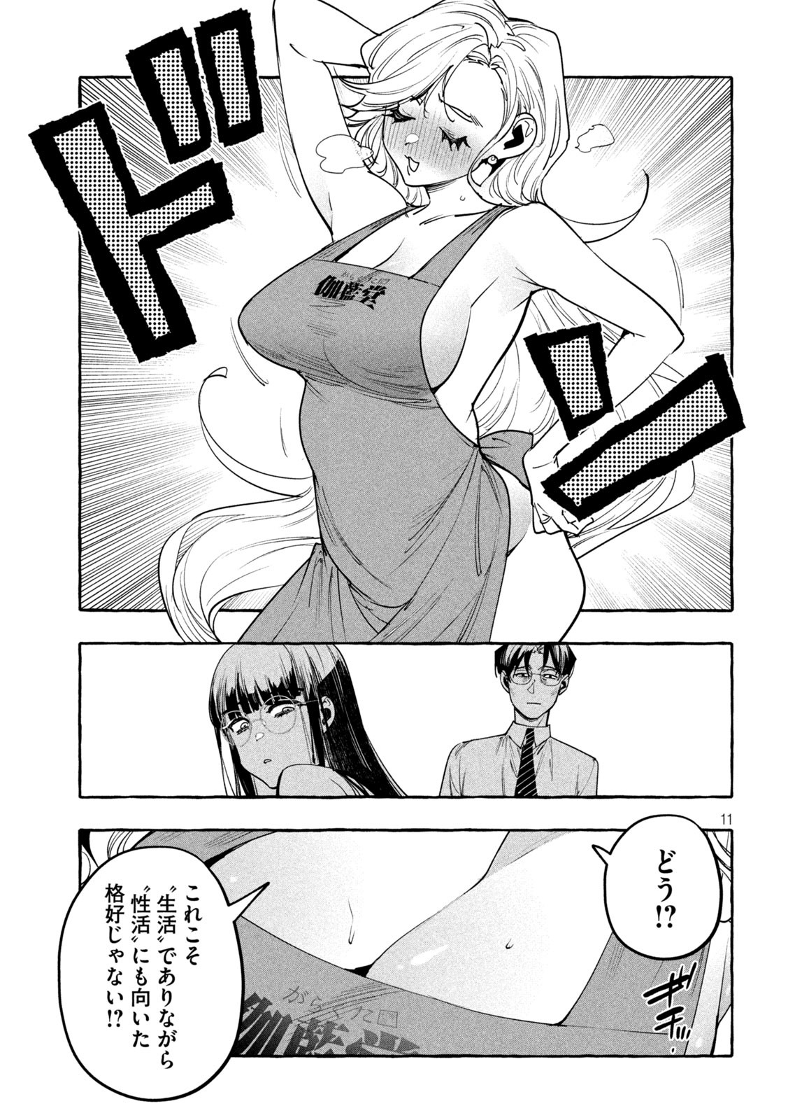Page 11