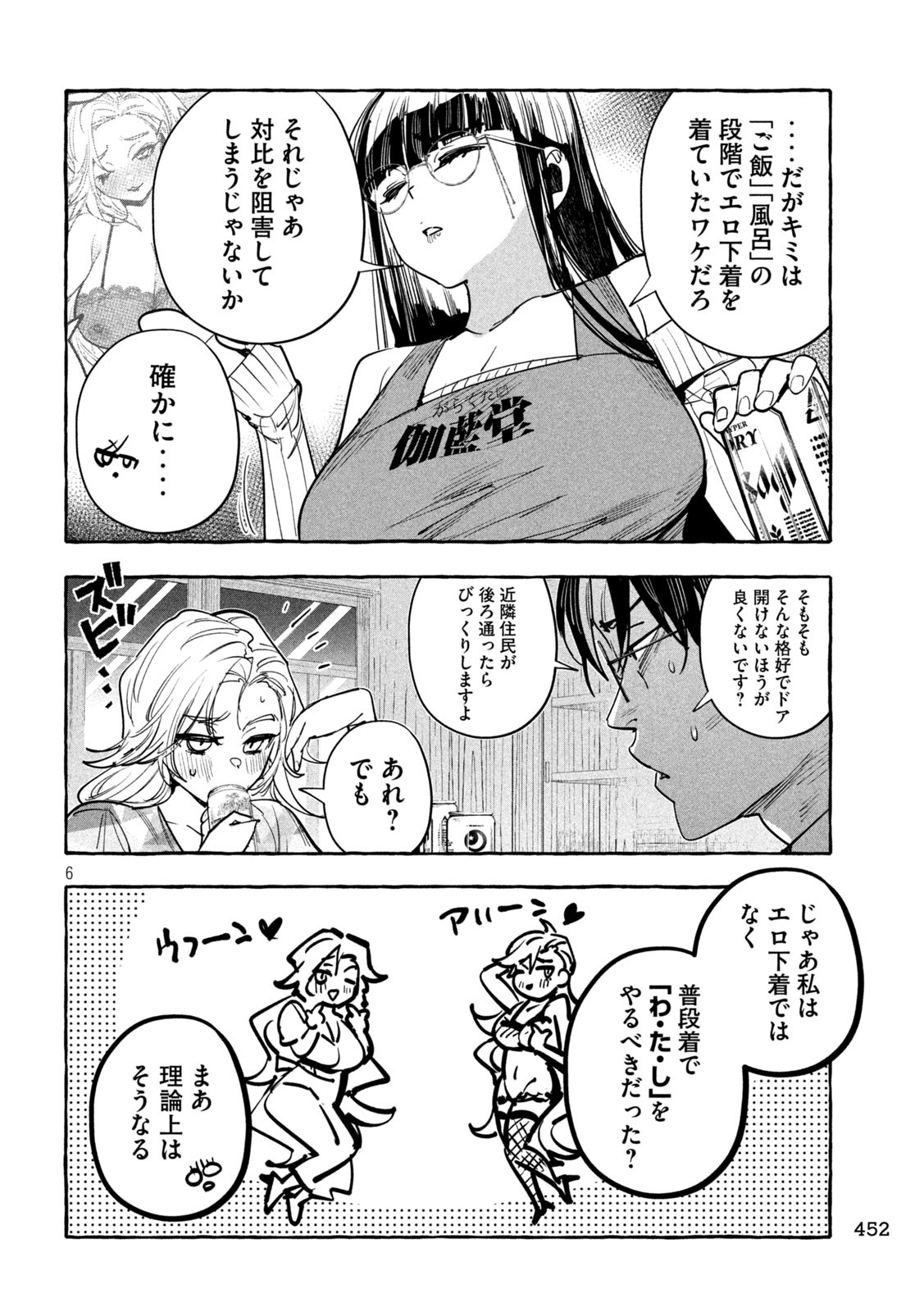 Page 6
