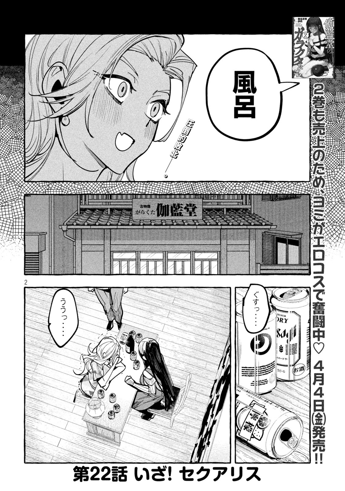 Page 2