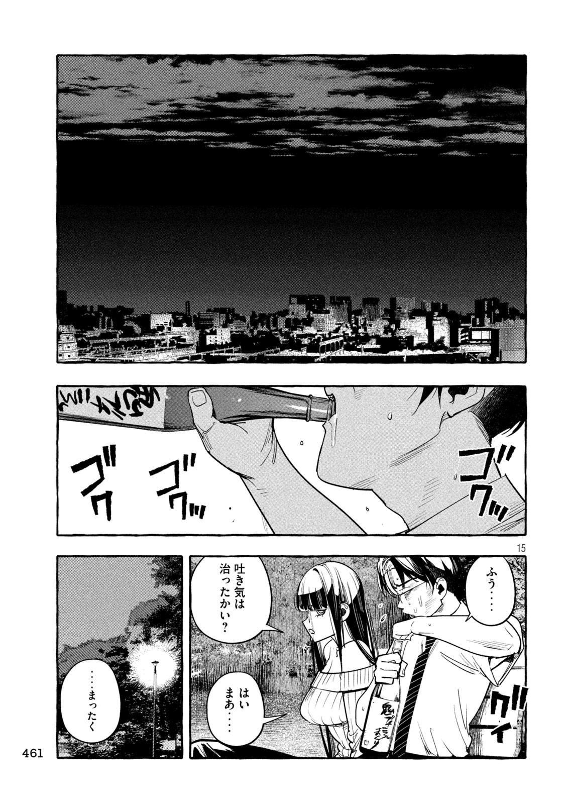 Page 15