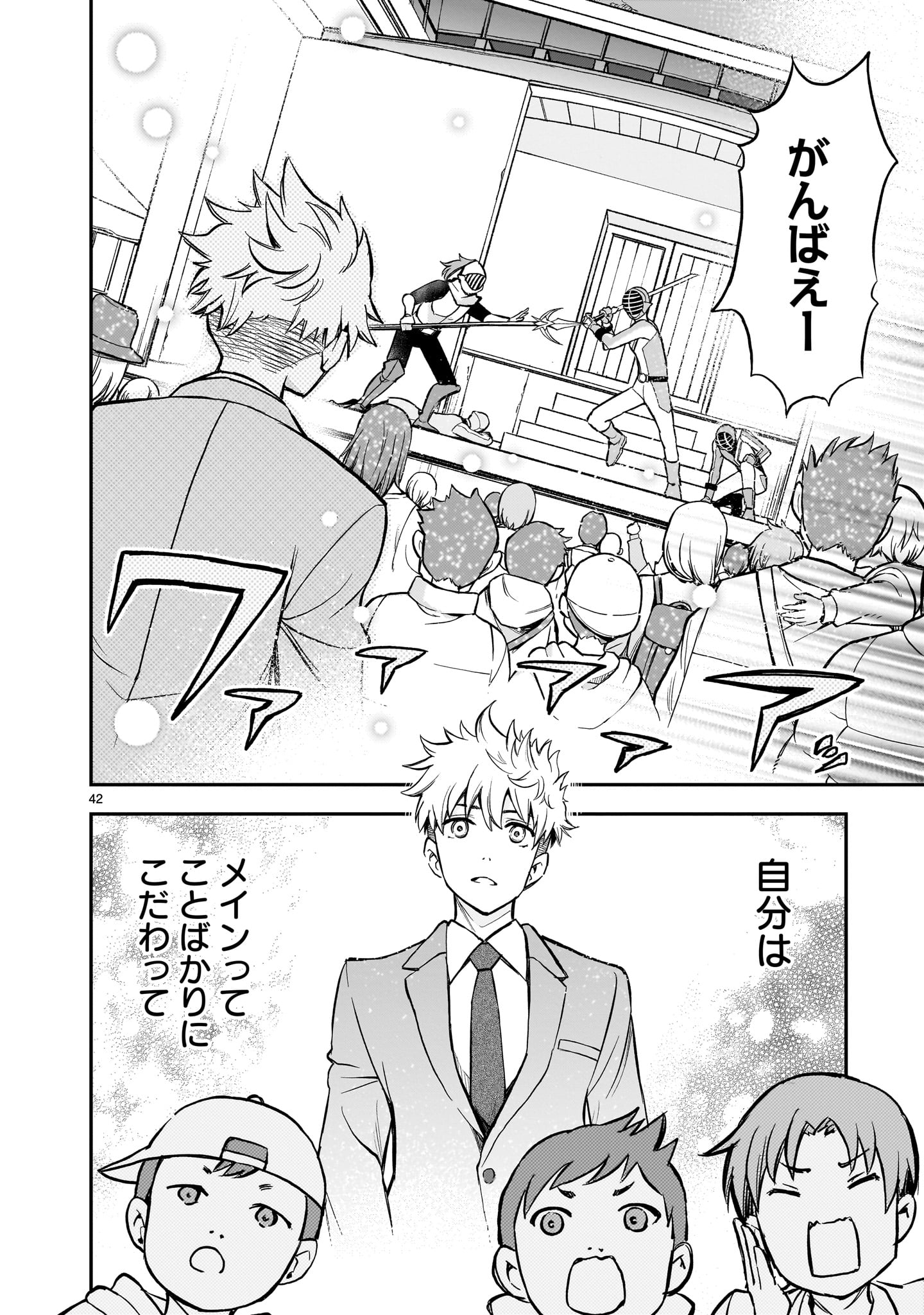 Page 42