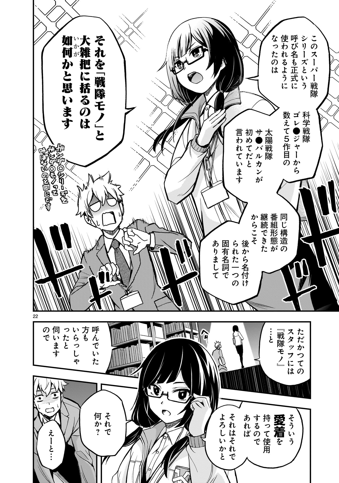 Page 22