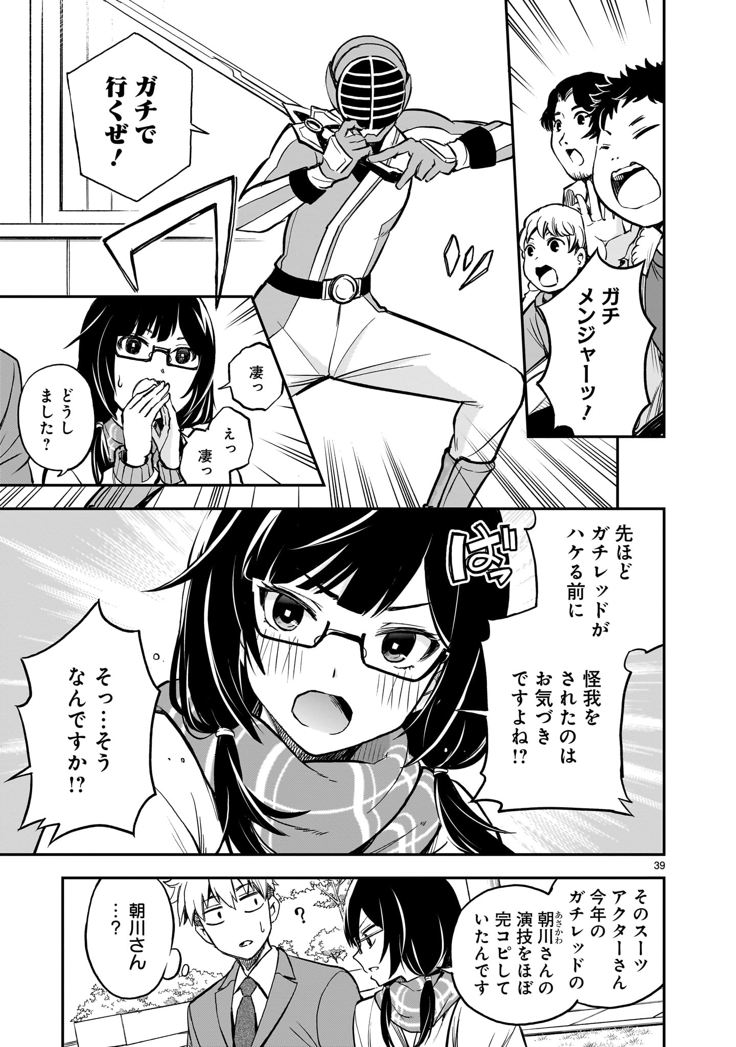 Page 39