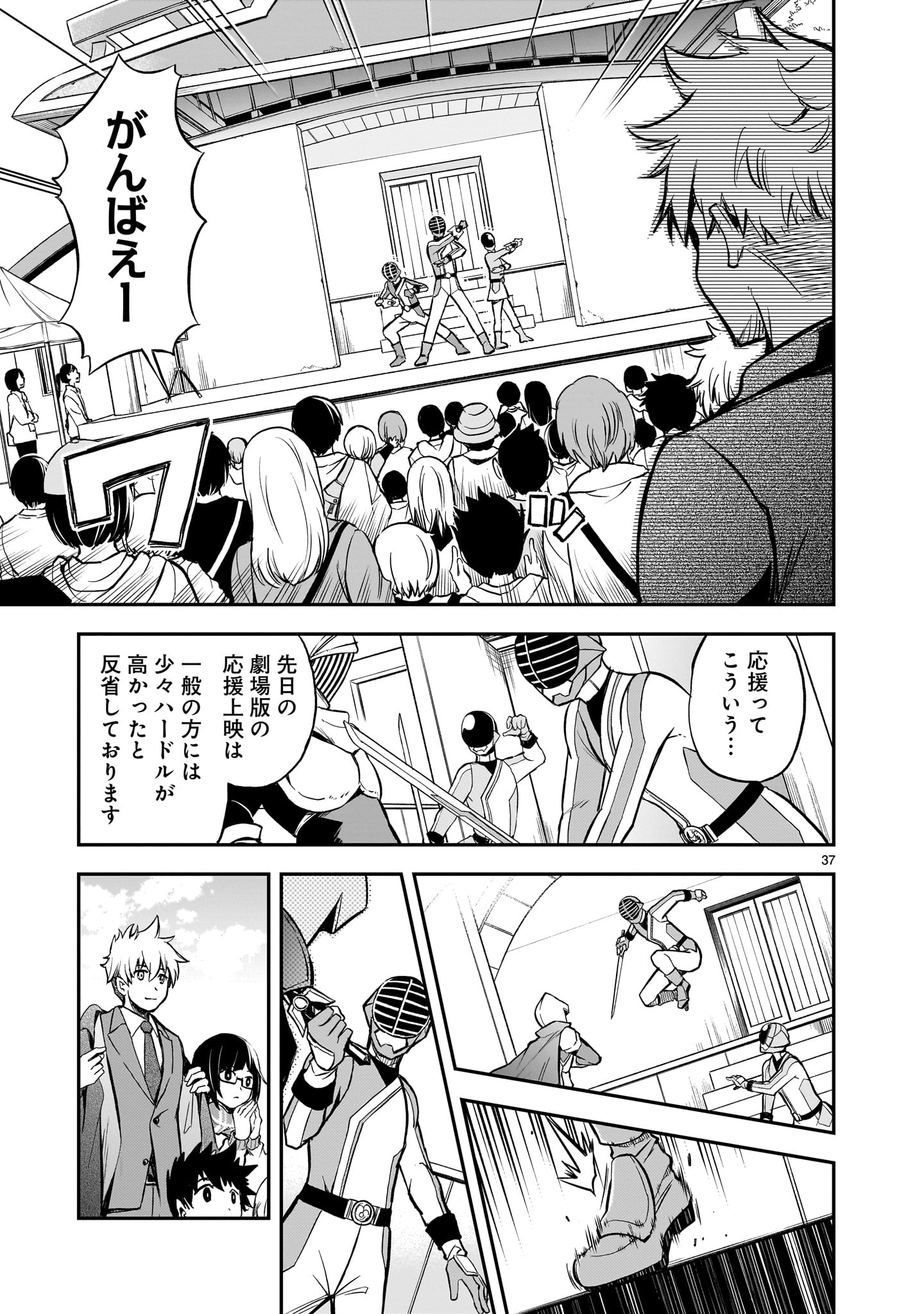 Page 37