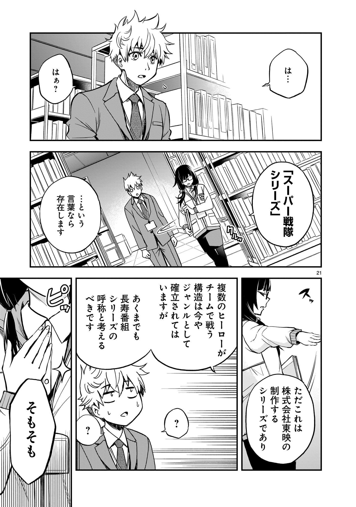 Page 21