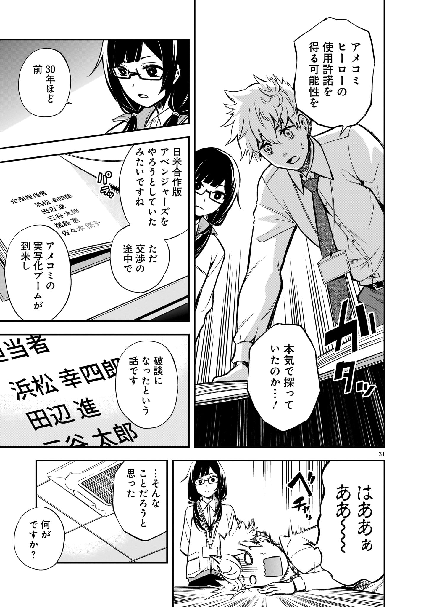 Page 31
