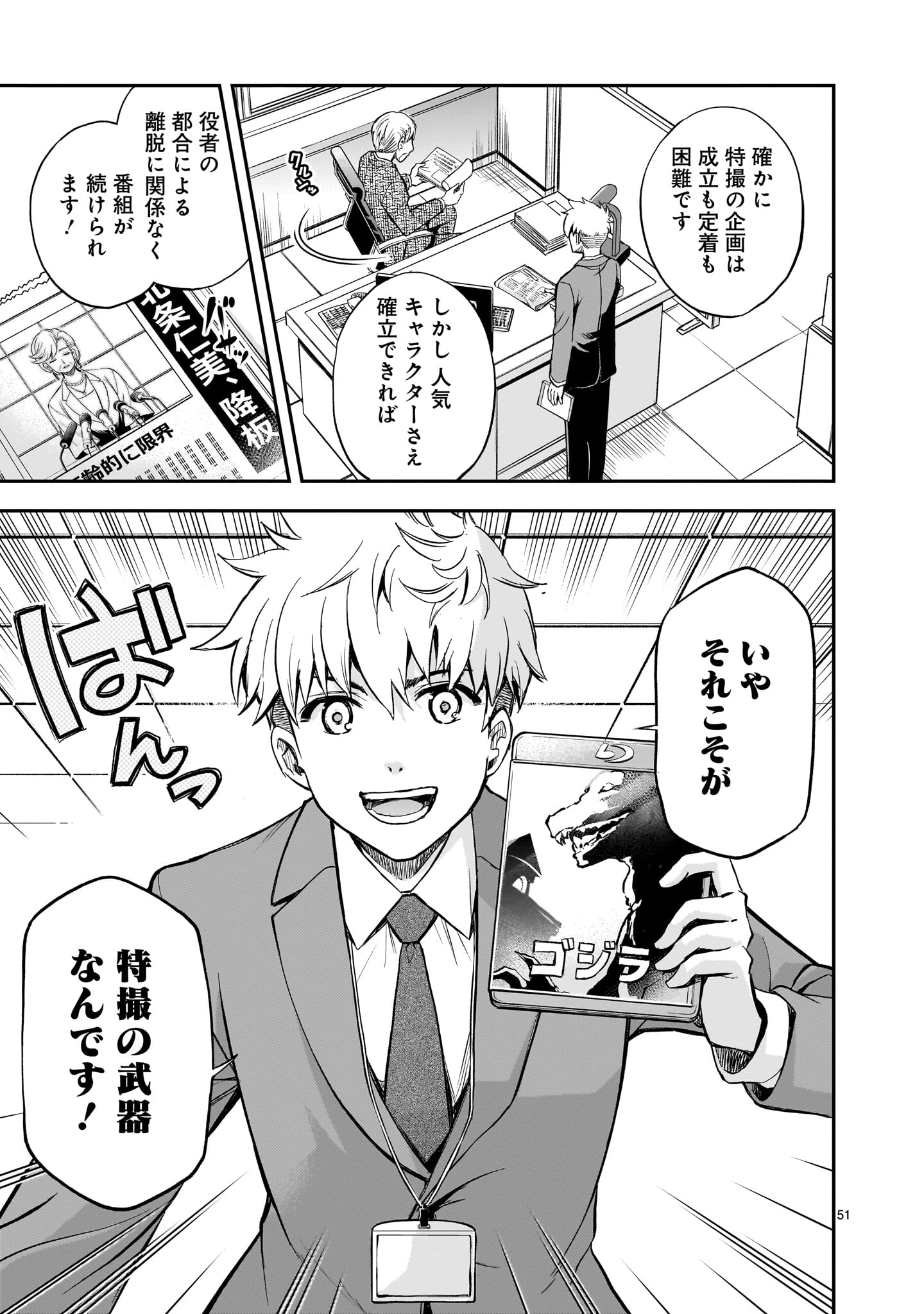 Page 51