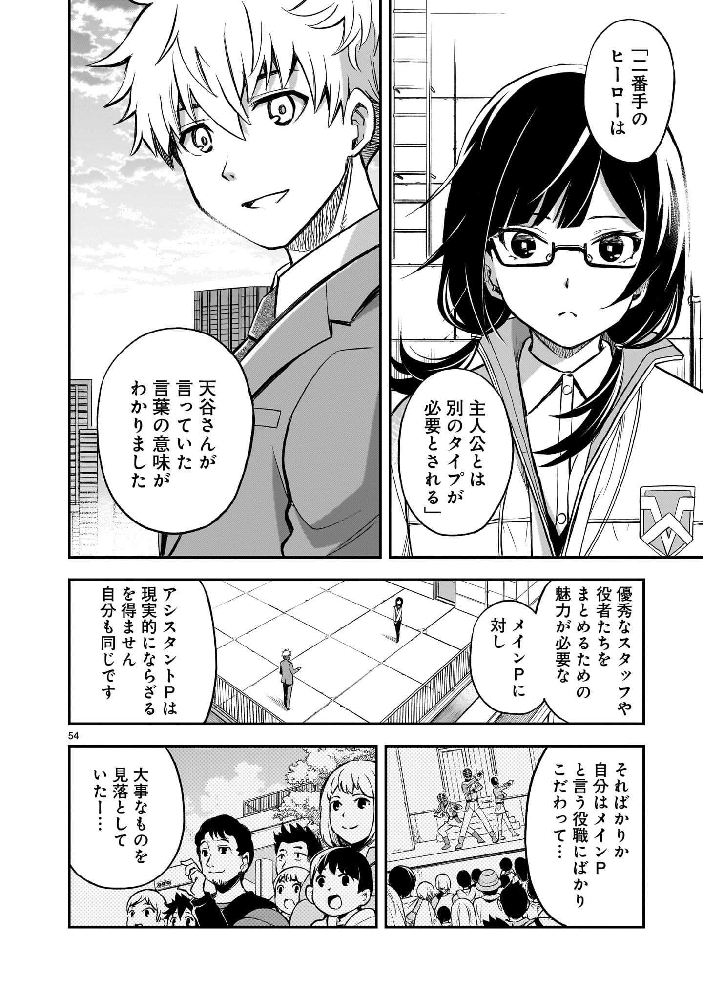 Page 54