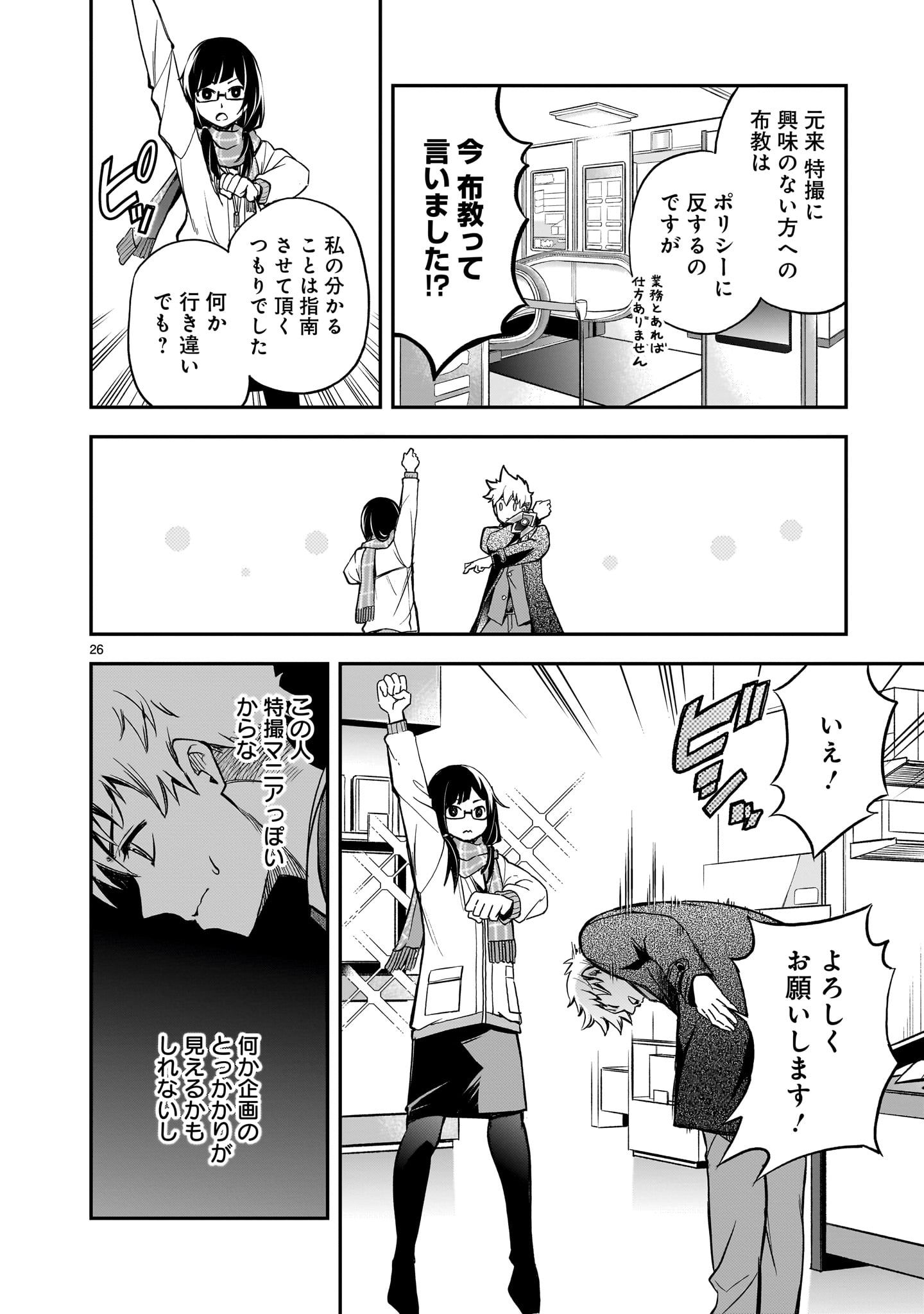 Page 26