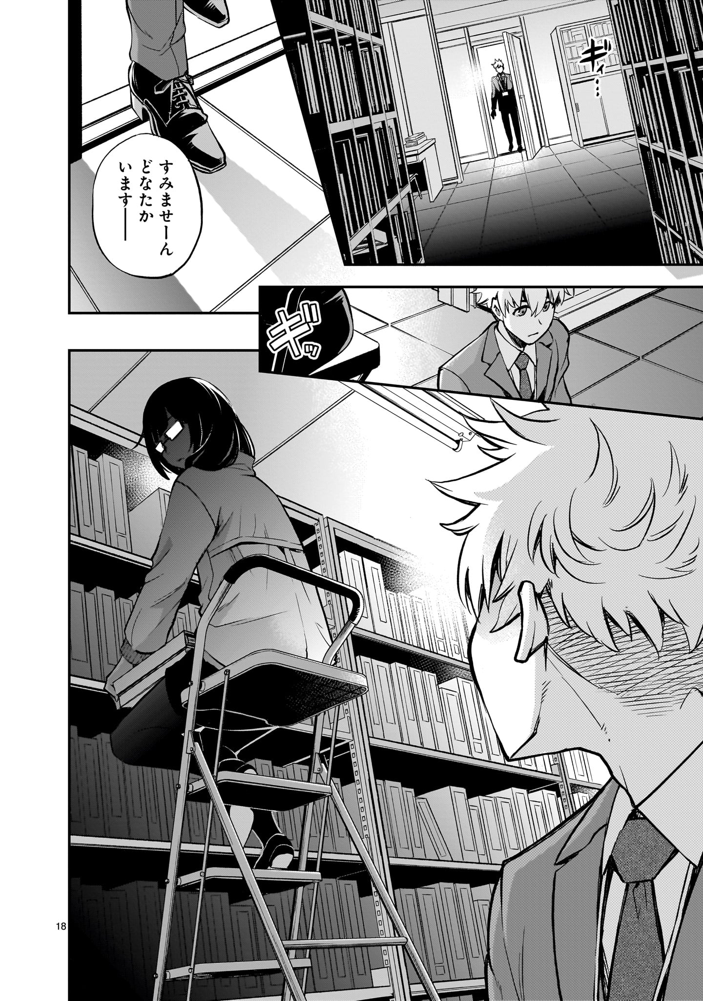 Page 18