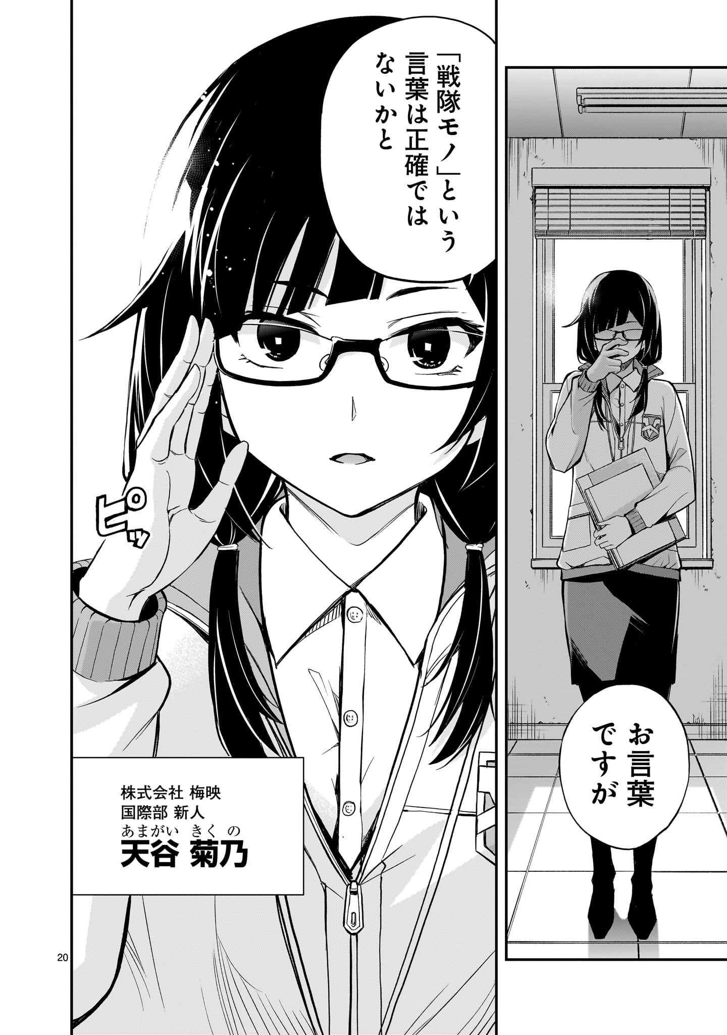 Page 20