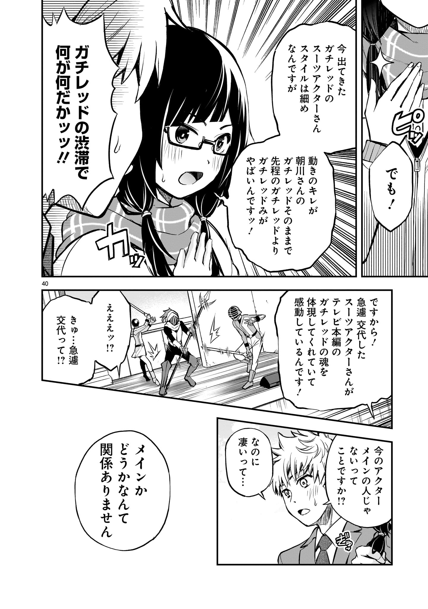 Page 40