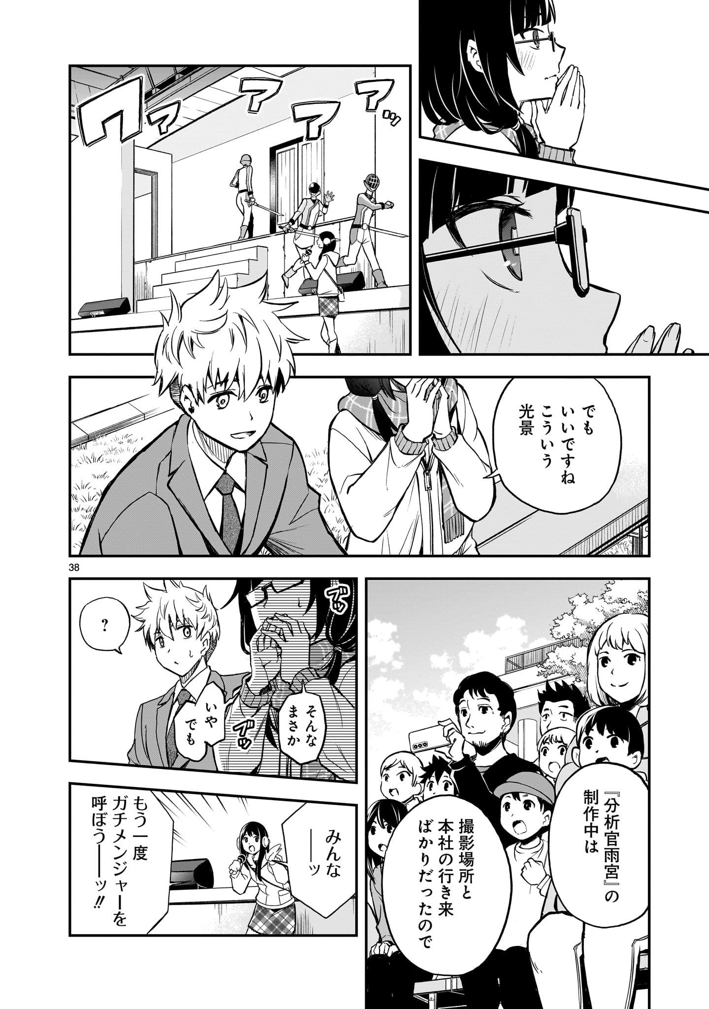 Page 38
