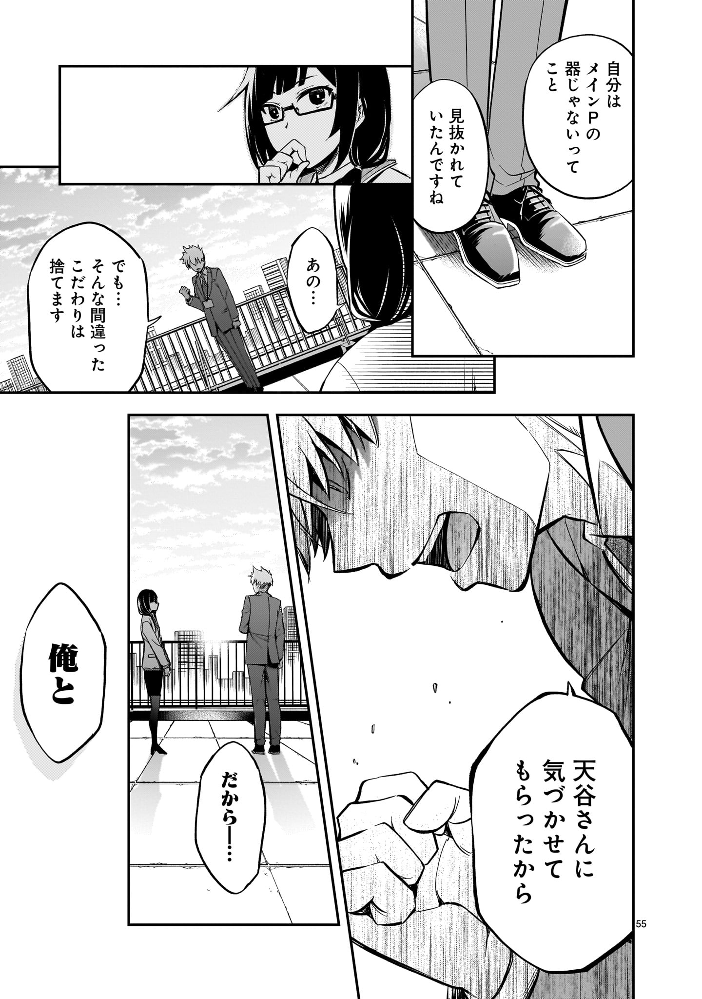 Page 55