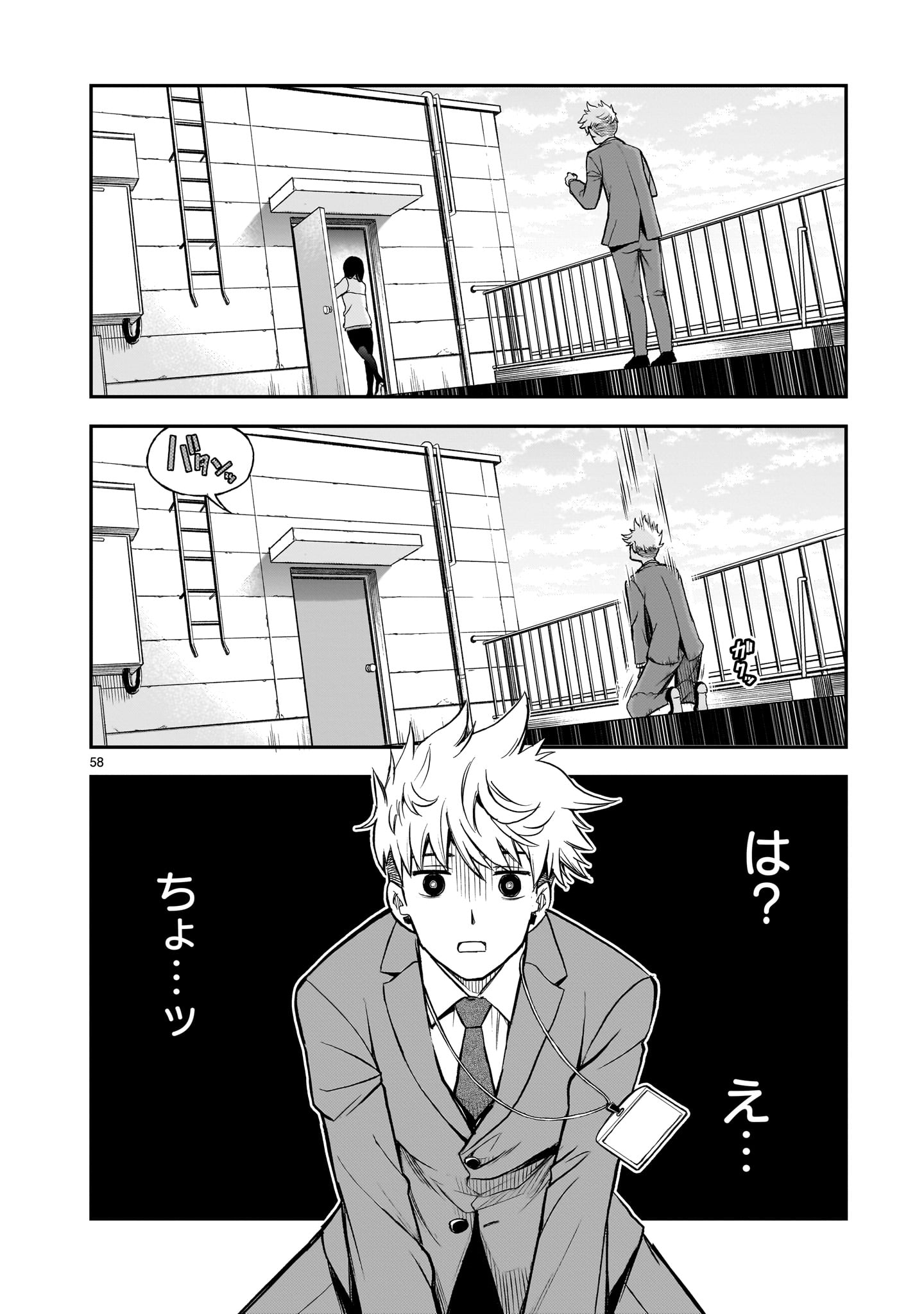 Page 58