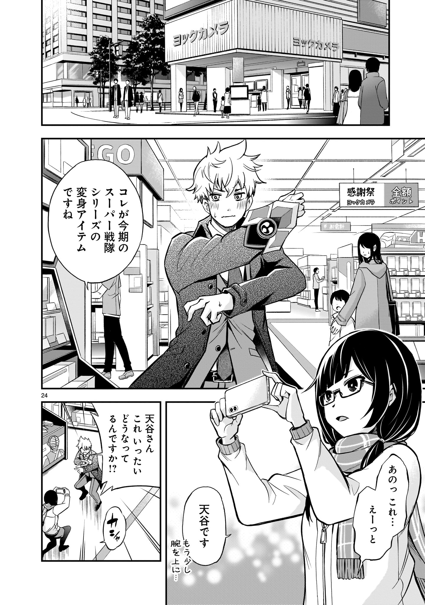 Page 24