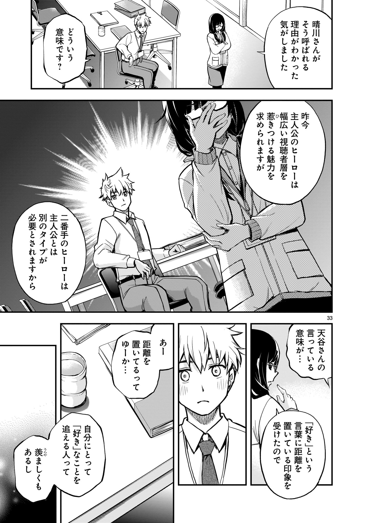 Page 33