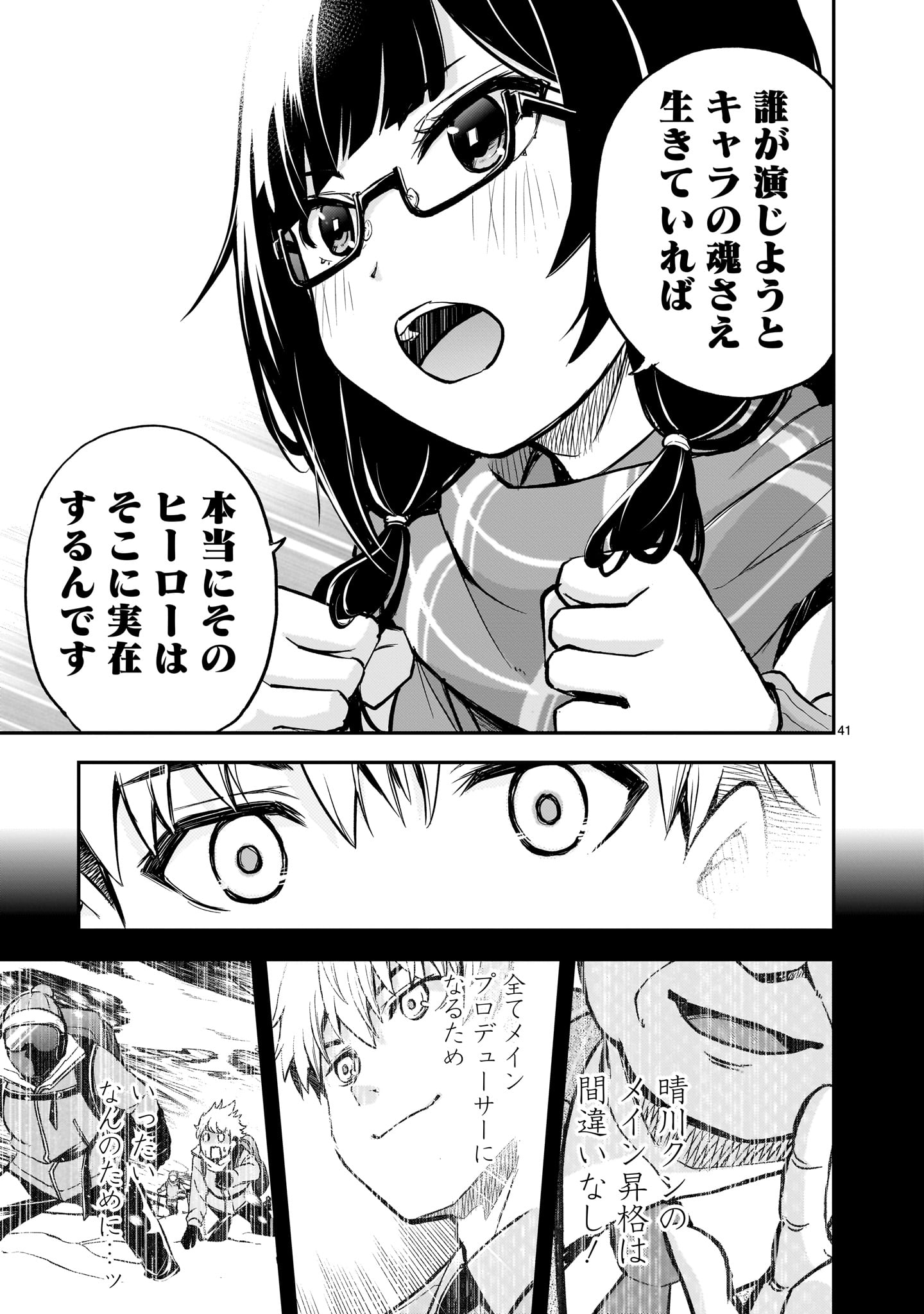 Page 41