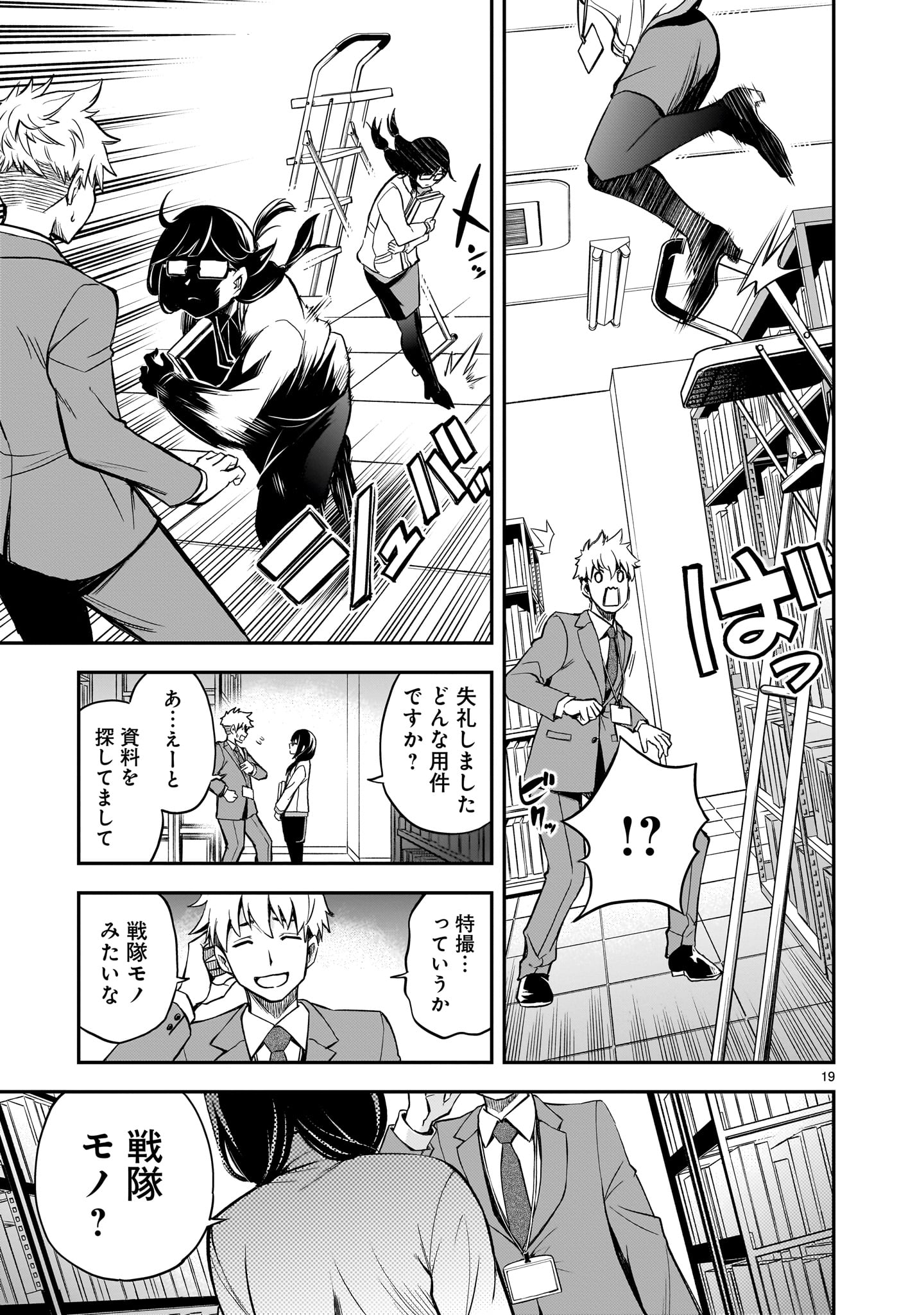 Page 19