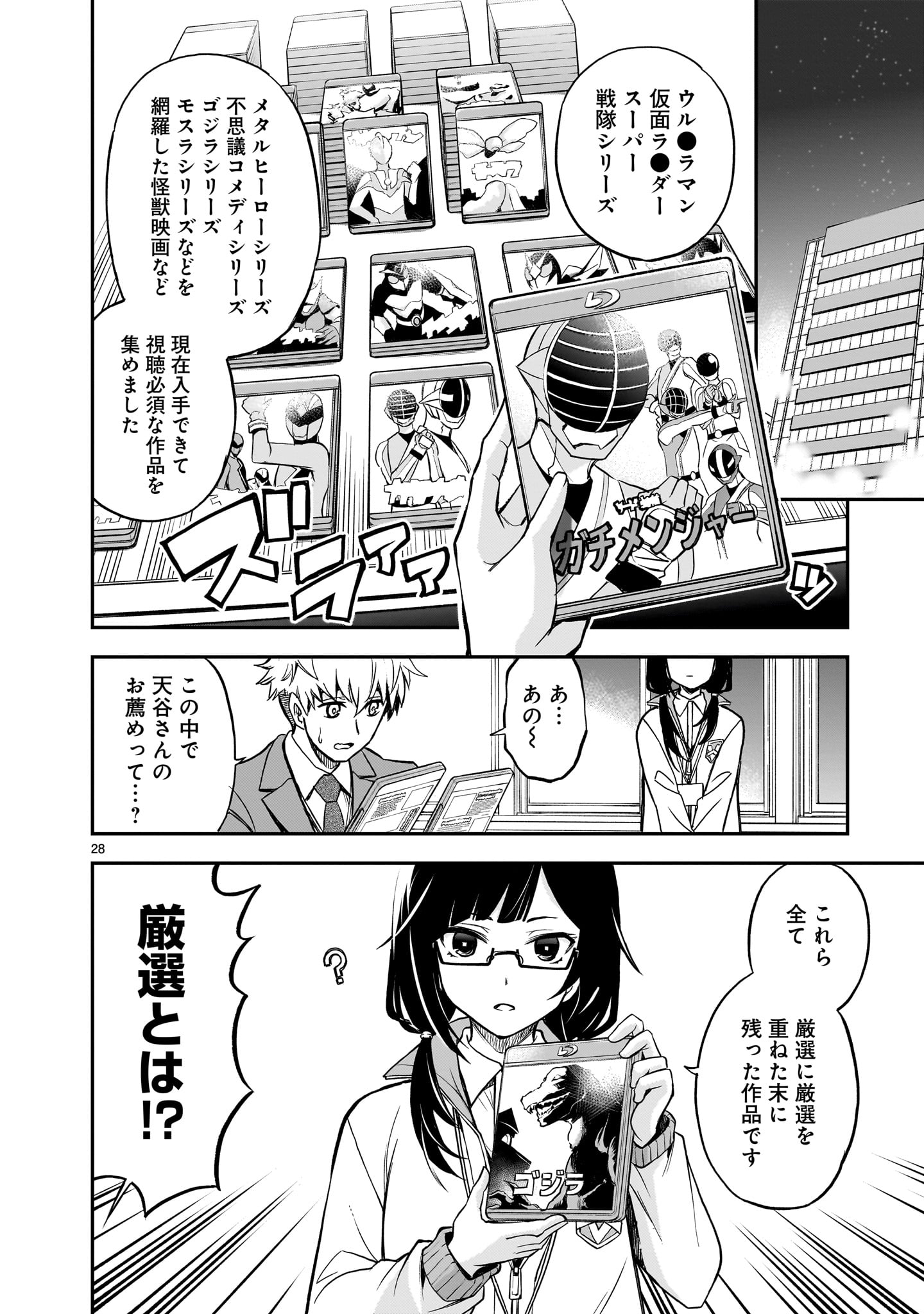Page 28