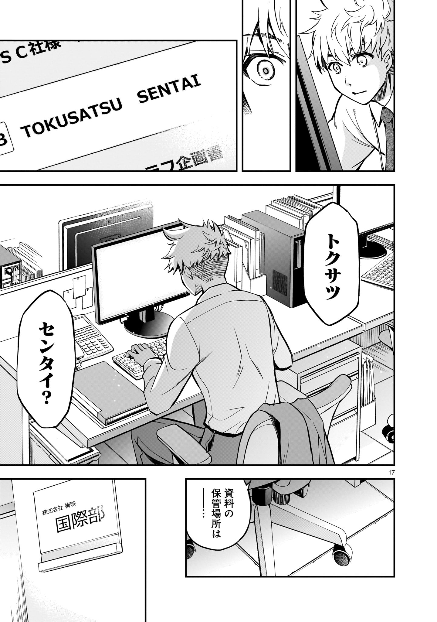 Page 17