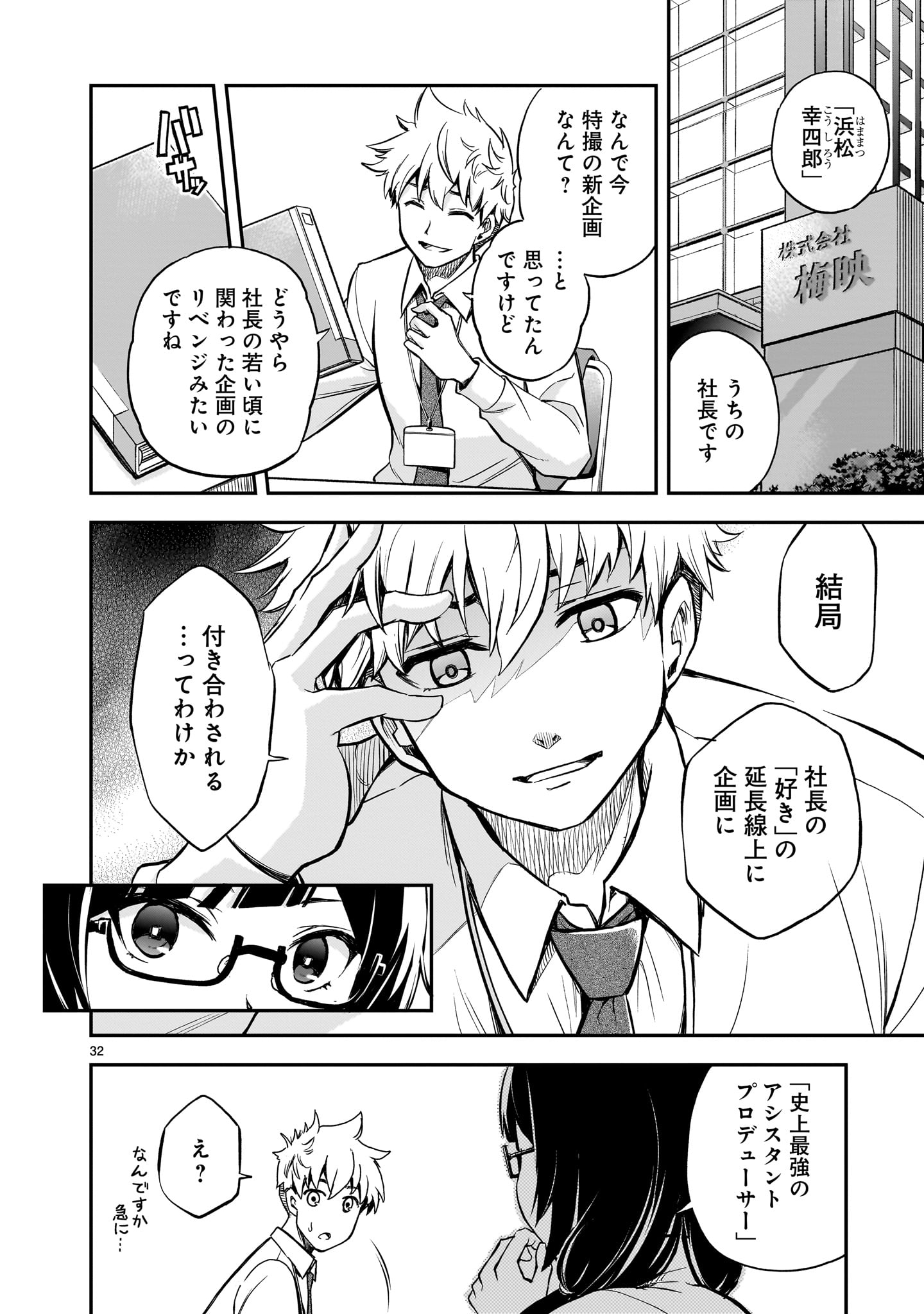 Page 32